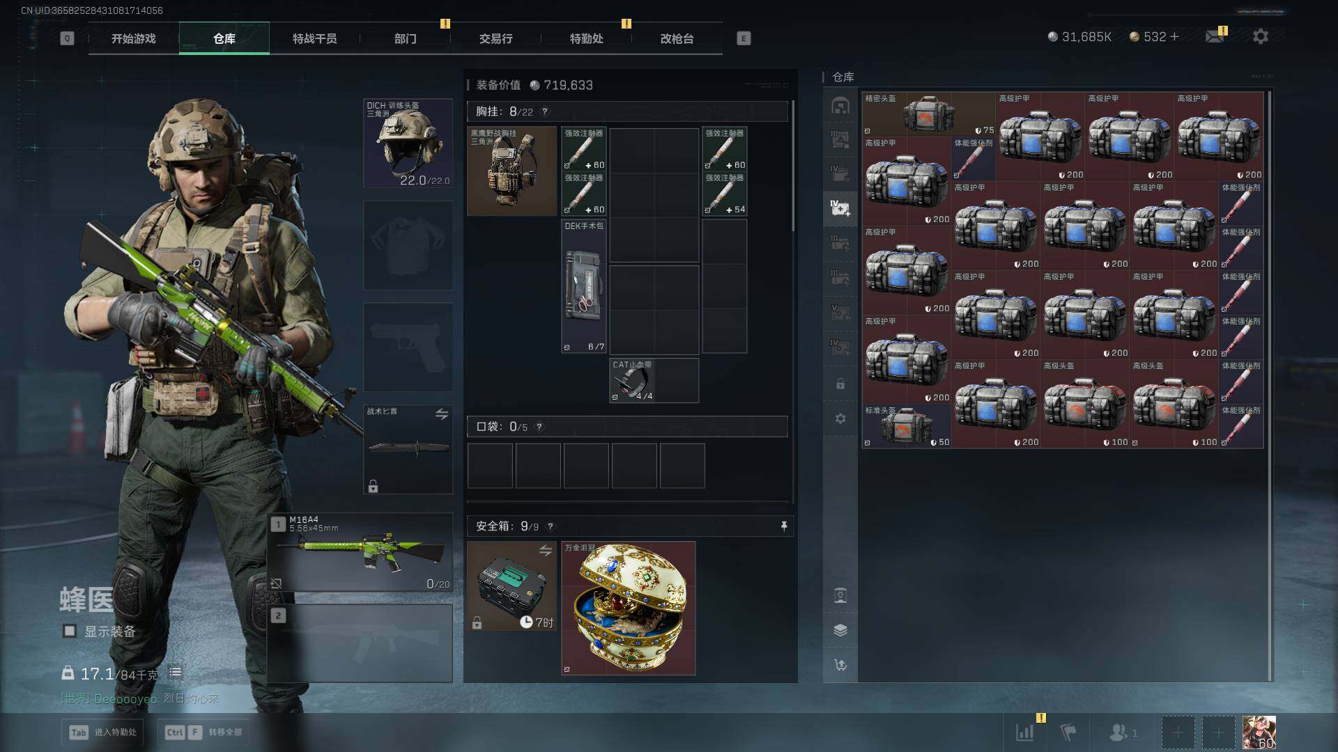 SJZLXY382738三角洲行动账号详情图17 SJZLXY382738三角洲行动账号详情图17