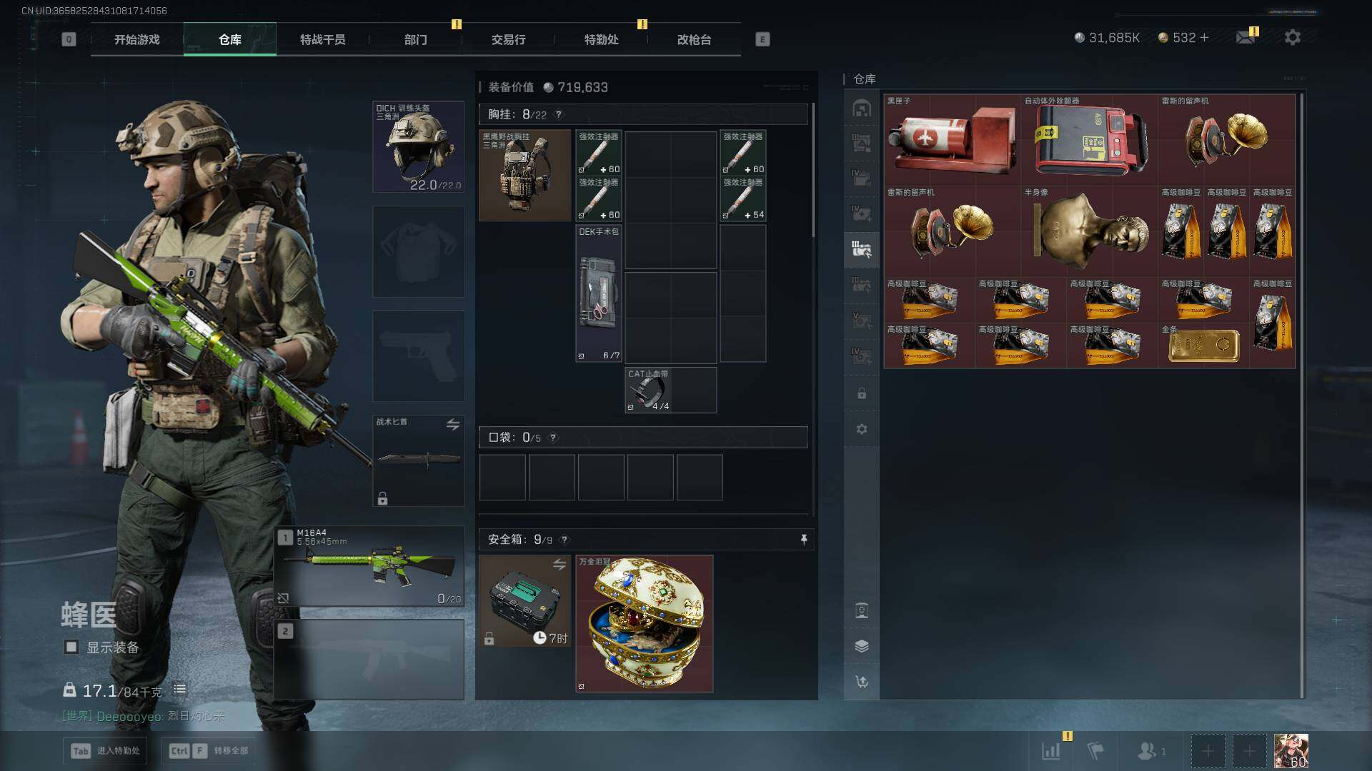 SJZLXY382738三角洲行动账号详情图18 SJZLXY382738三角洲行动账号详情图18