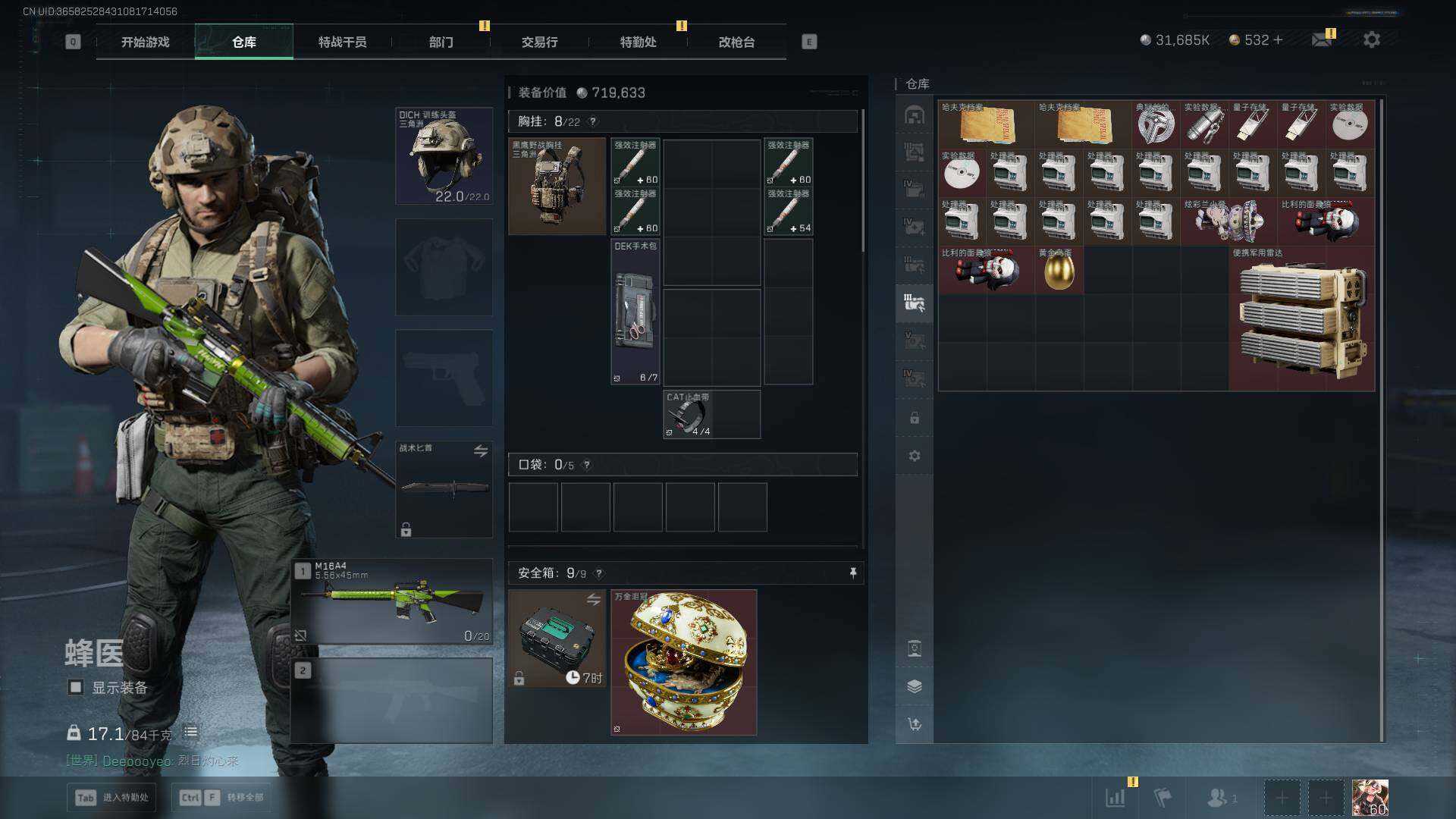 SJZLXY382738三角洲行动账号详情图19 SJZLXY382738三角洲行动账号详情图19