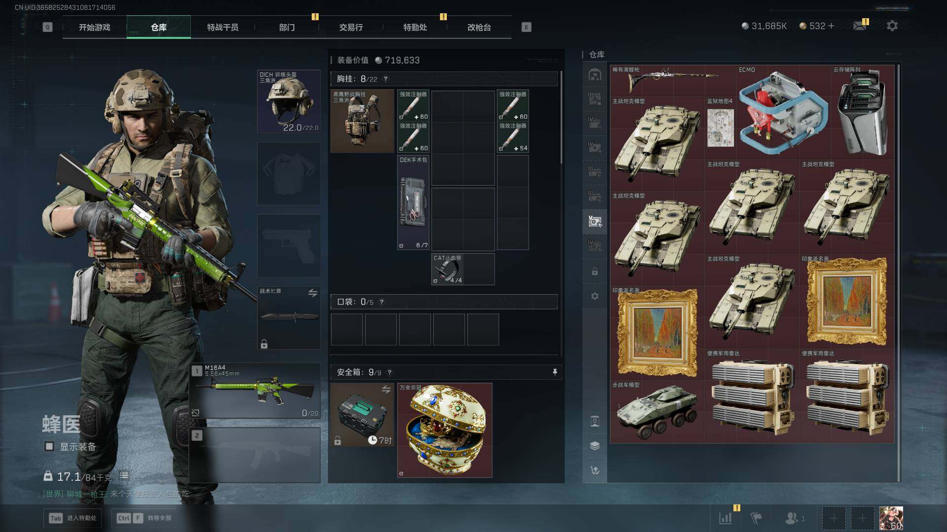 SJZLXY382738三角洲行动账号详情图20 SJZLXY382738三角洲行动账号详情图20