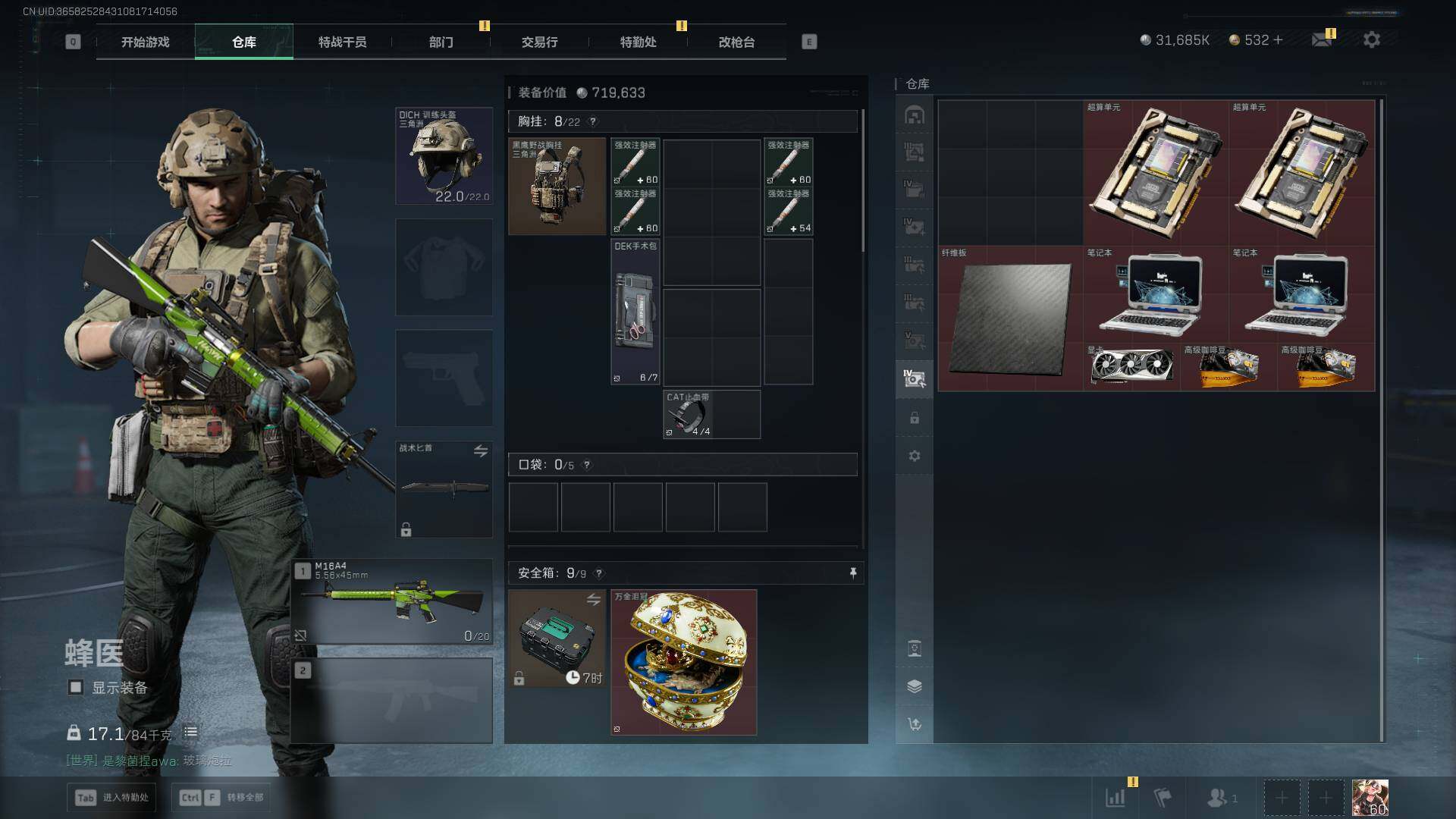 SJZLXY382738三角洲行动账号详情图21 SJZLXY382738三角洲行动账号详情图21