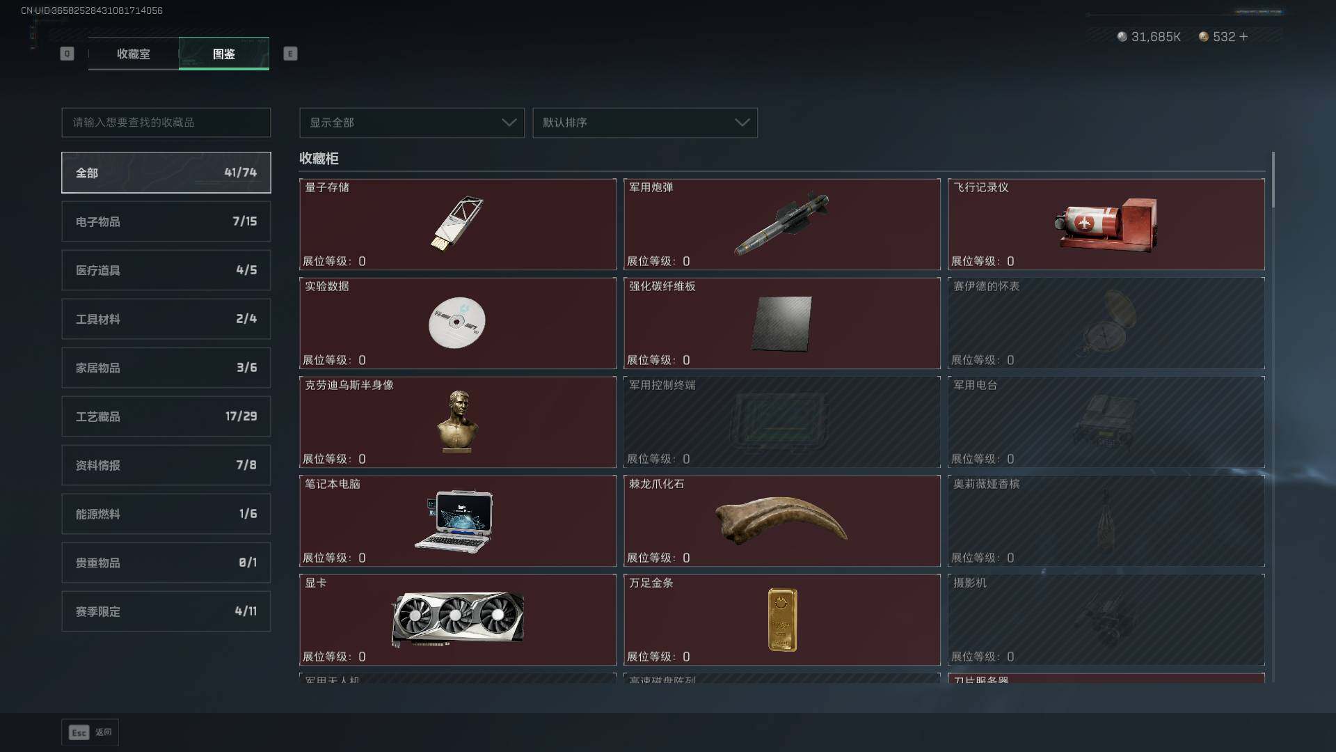 SJZLXY382738三角洲行动账号详情图22 SJZLXY382738三角洲行动账号详情图22