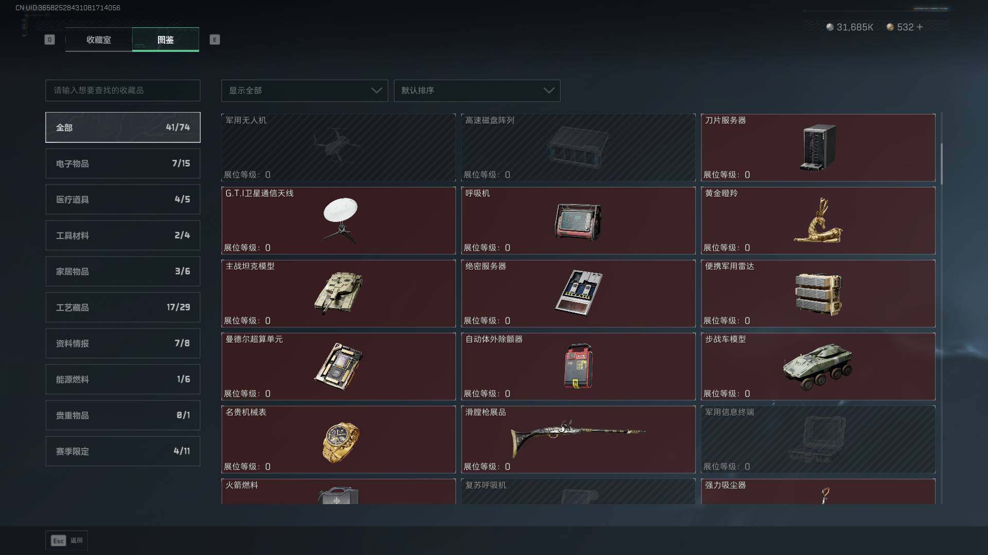 SJZLXY382738三角洲行动账号详情图23 SJZLXY382738三角洲行动账号详情图23