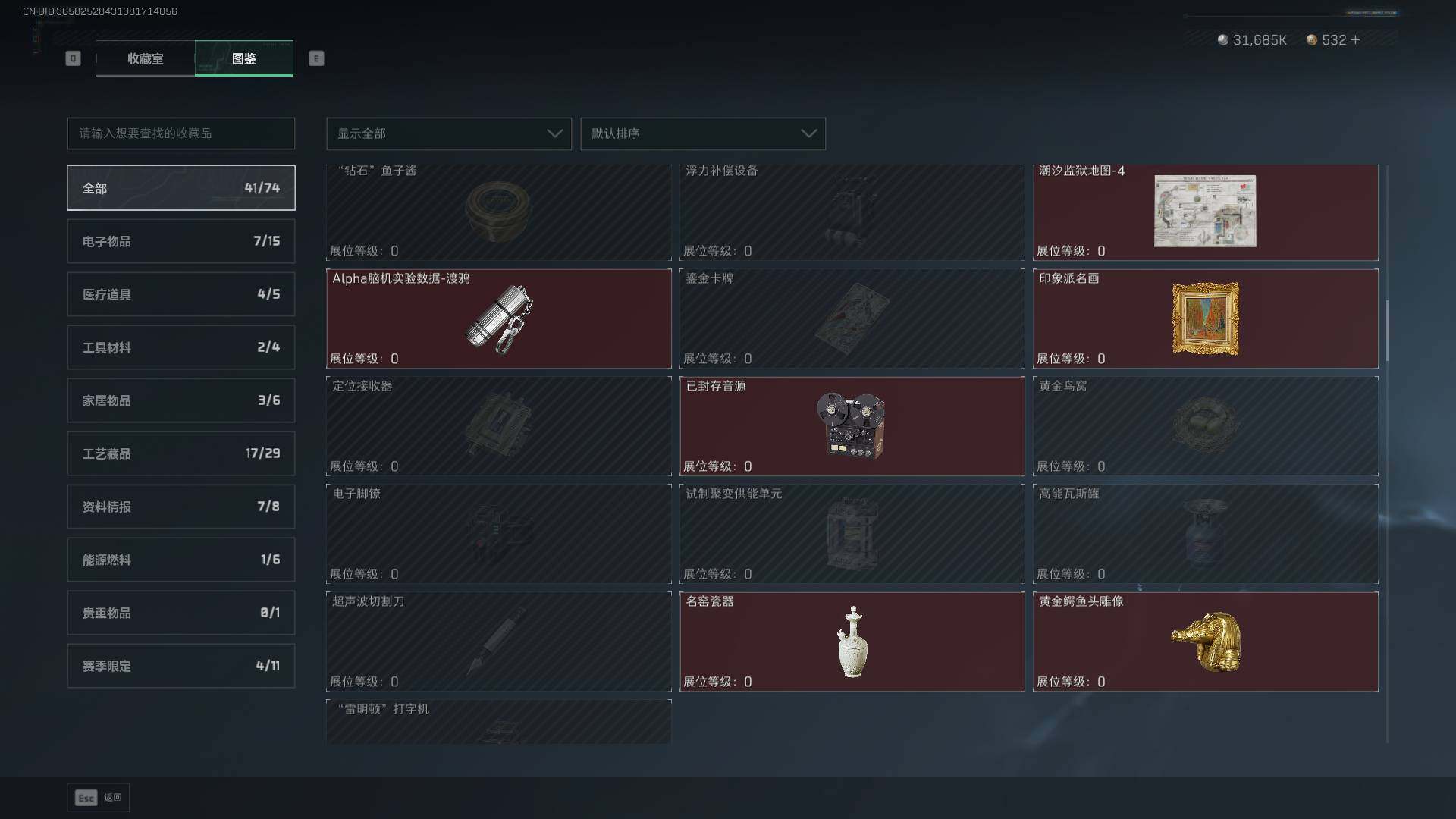 SJZLXY382738三角洲行动账号详情图25 SJZLXY382738三角洲行动账号详情图25