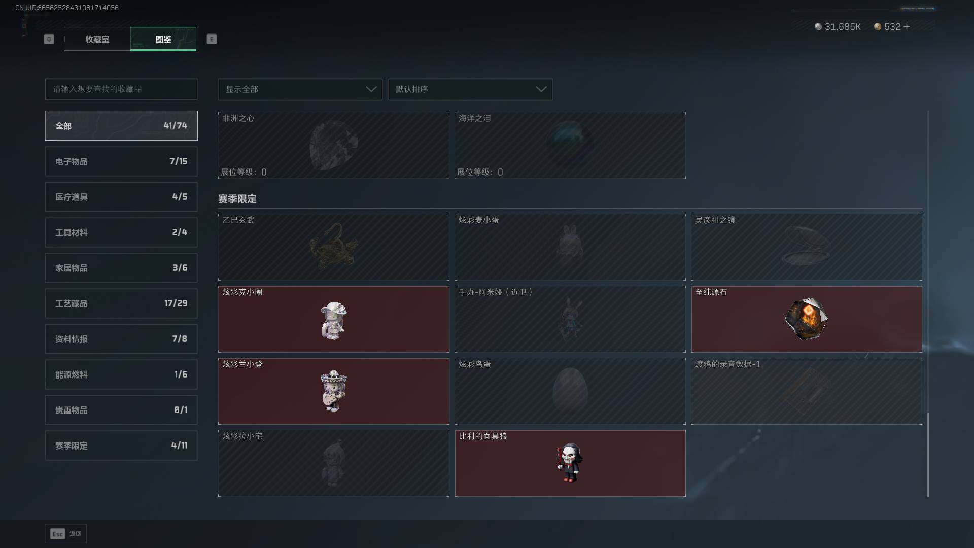 SJZLXY382738三角洲行动账号详情图26 SJZLXY382738三角洲行动账号详情图26