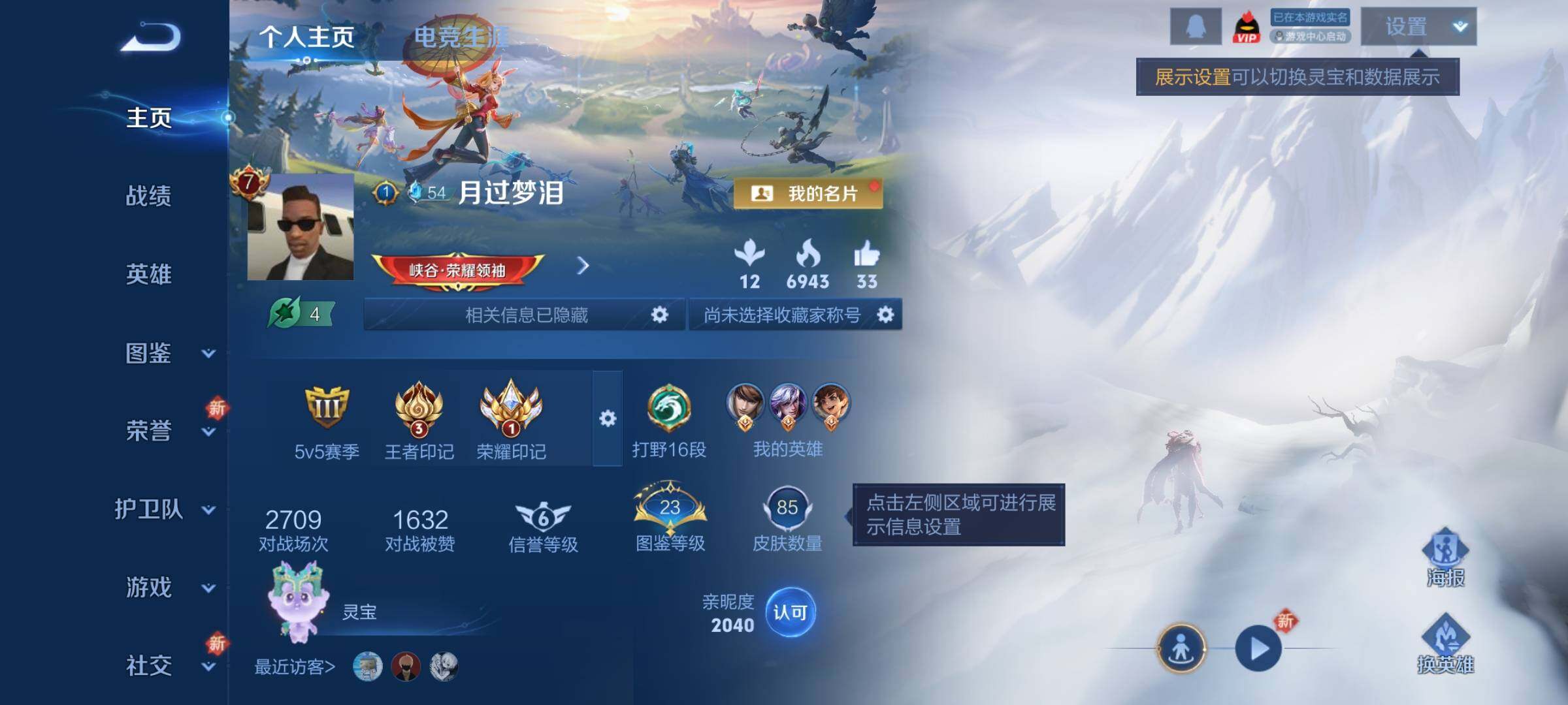 WZCMY3433596王者荣耀账号详情图2 WZCMY3433596王者荣耀账号详情图2