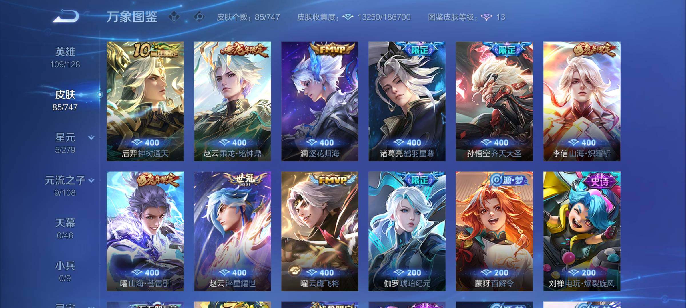 WZCMY3433596王者荣耀账号详情图5 WZCMY3433596王者荣耀账号详情图5