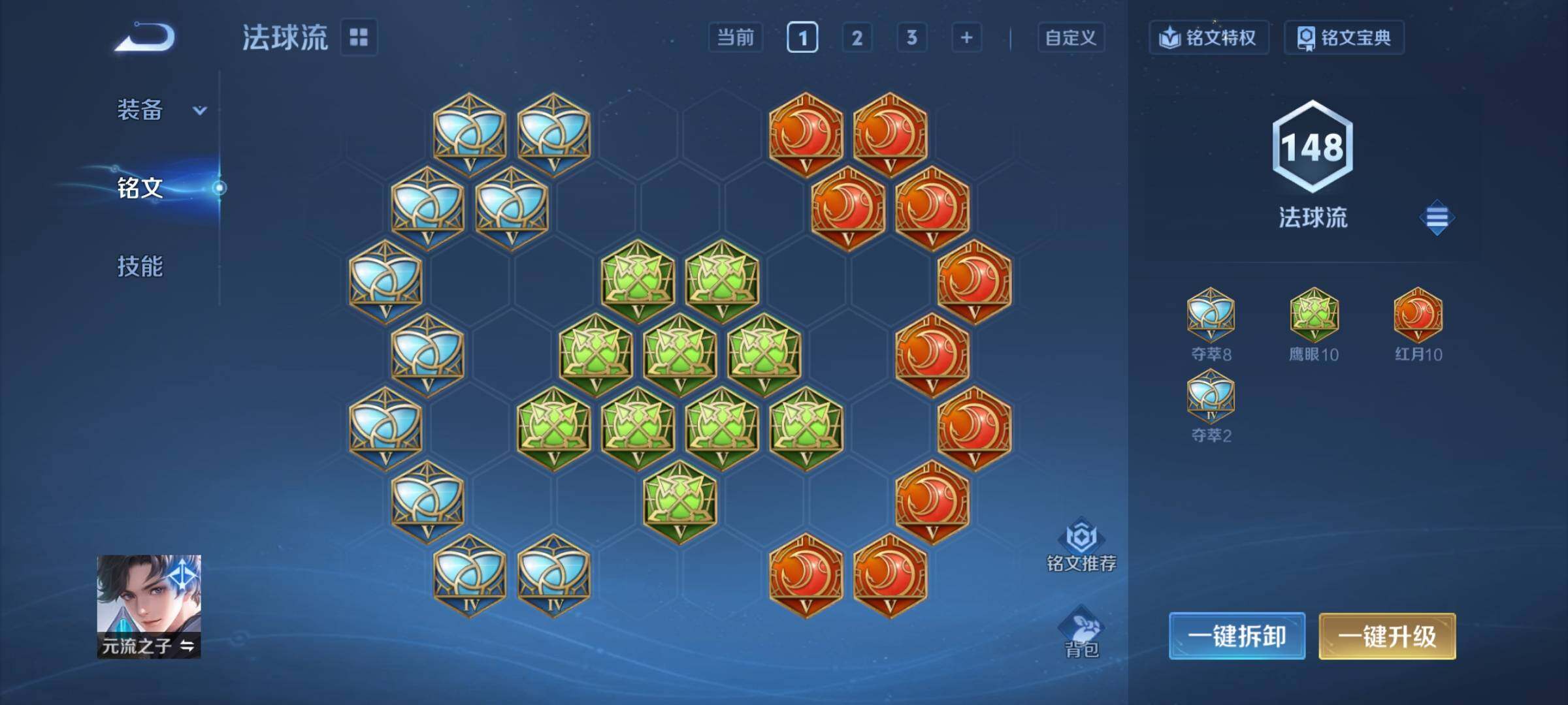 WZCMY3433596王者荣耀账号详情图9 WZCMY3433596王者荣耀账号详情图9