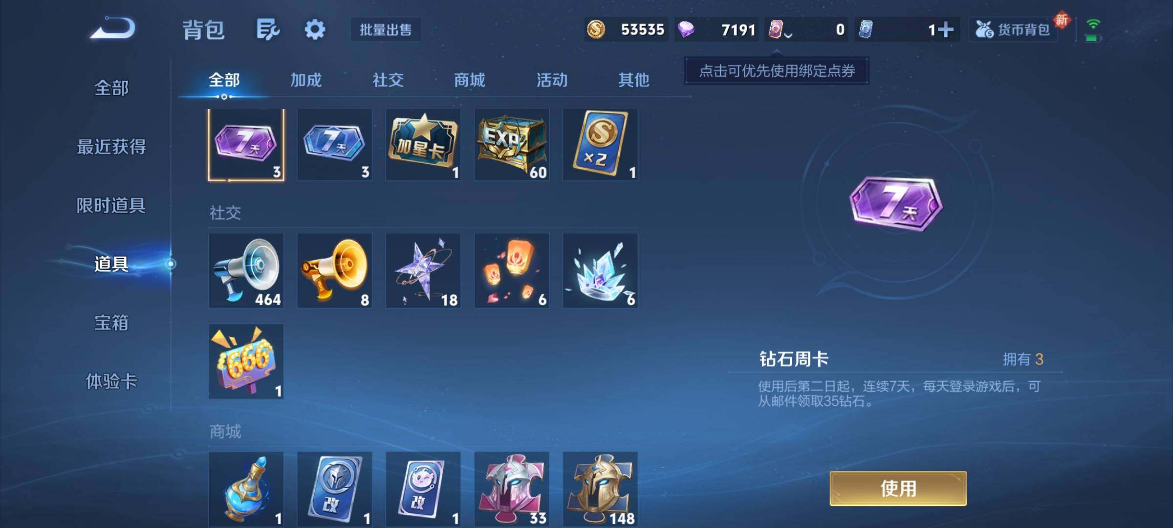 WZCMY3433596王者荣耀账号详情图7 WZCMY3433596王者荣耀账号详情图7