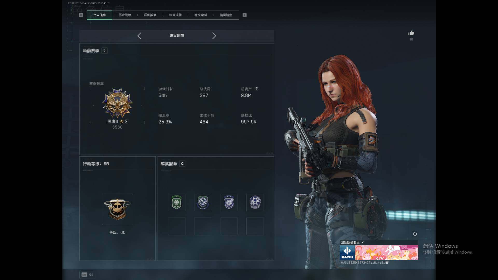 SJZEY3103898三角洲行动账号详情图3