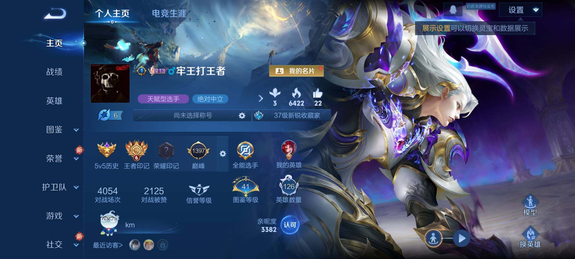 WZCMY3427346王者荣耀账号详情图2 WZCMY3427346王者荣耀账号详情图2