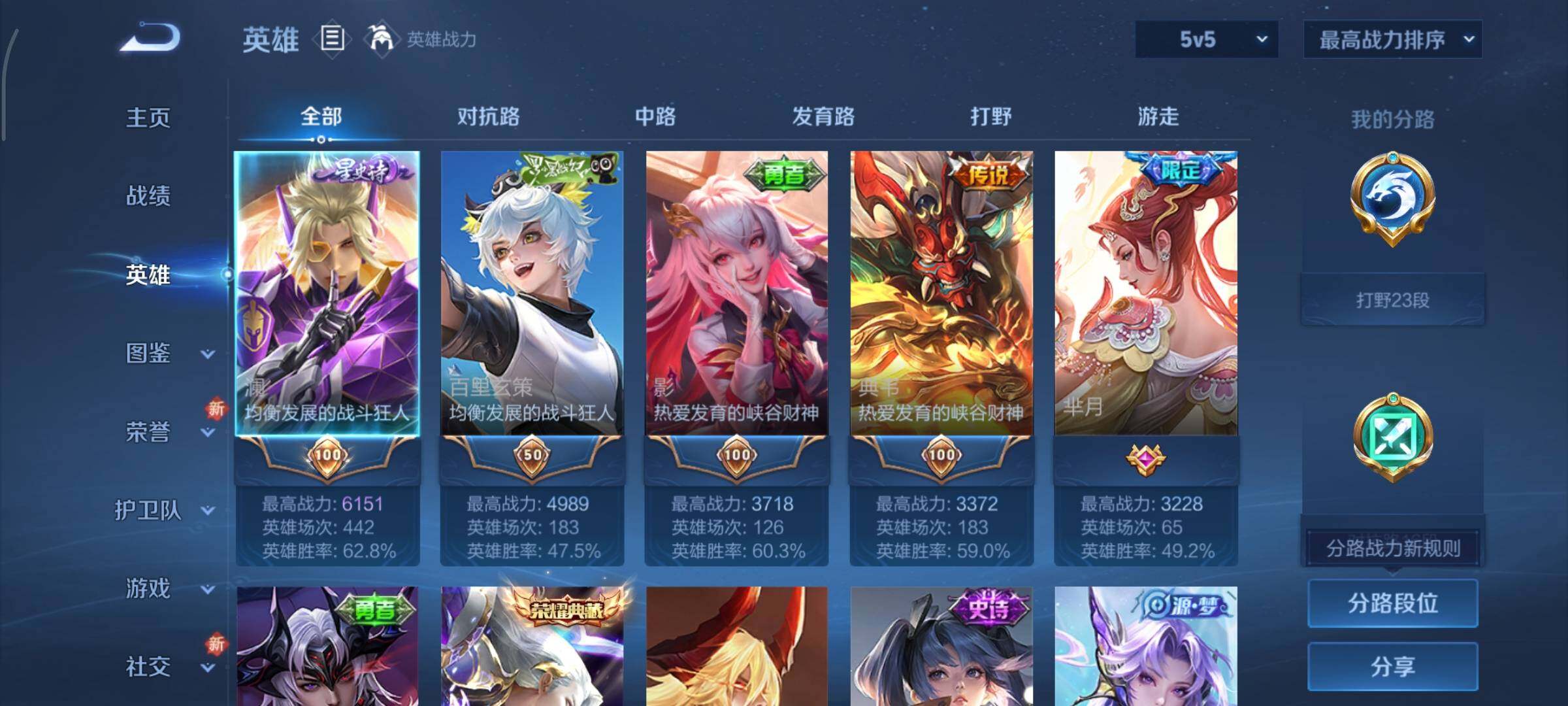 WZCMY3427346王者荣耀账号详情图3 WZCMY3427346王者荣耀账号详情图3