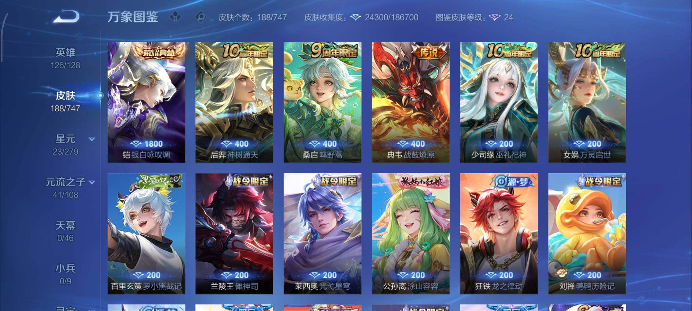 WZCMY3427346王者荣耀账号详情图6 WZCMY3427346王者荣耀账号详情图6