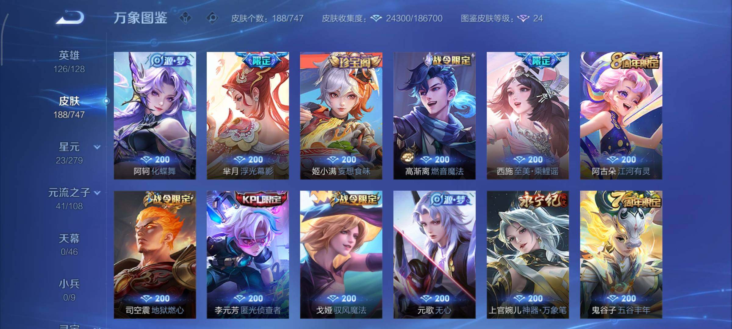 WZCMY3427346王者荣耀账号详情图7 WZCMY3427346王者荣耀账号详情图7