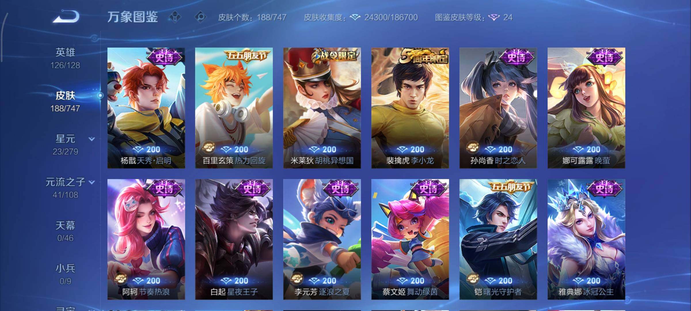 WZCMY3427346王者荣耀账号详情图8 WZCMY3427346王者荣耀账号详情图8