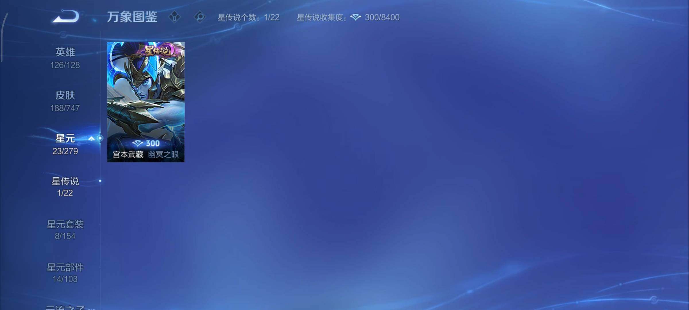 WZCMY3427346王者荣耀账号详情图9 WZCMY3427346王者荣耀账号详情图9