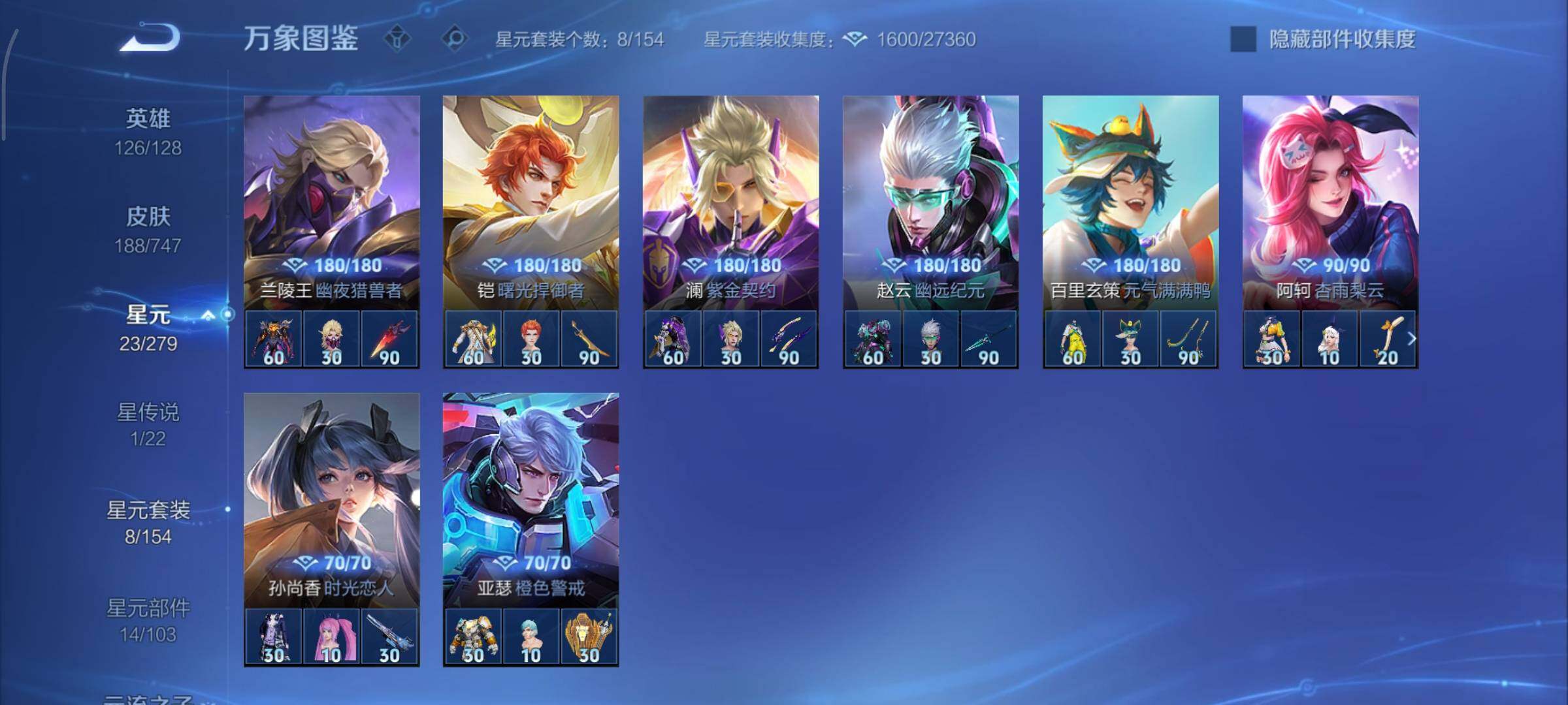 WZCMY3427346王者荣耀账号详情图11 WZCMY3427346王者荣耀账号详情图11