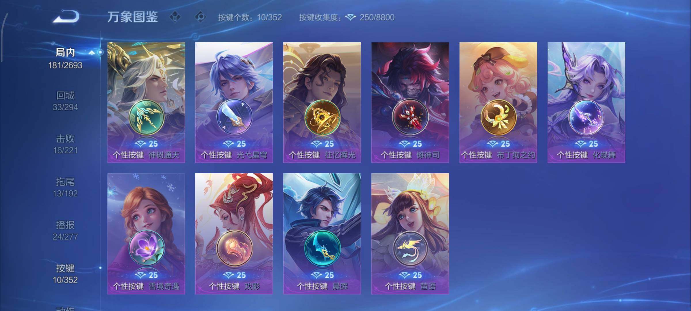 WZCMY3427346王者荣耀账号详情图10 WZCMY3427346王者荣耀账号详情图10