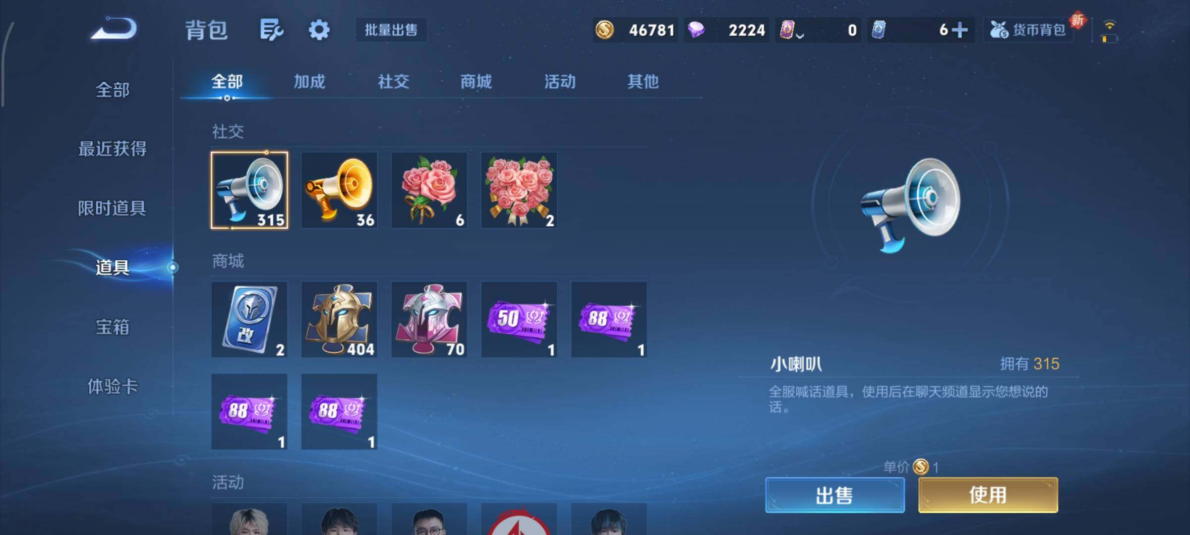 WZCMY3427346王者荣耀账号详情图13 WZCMY3427346王者荣耀账号详情图13