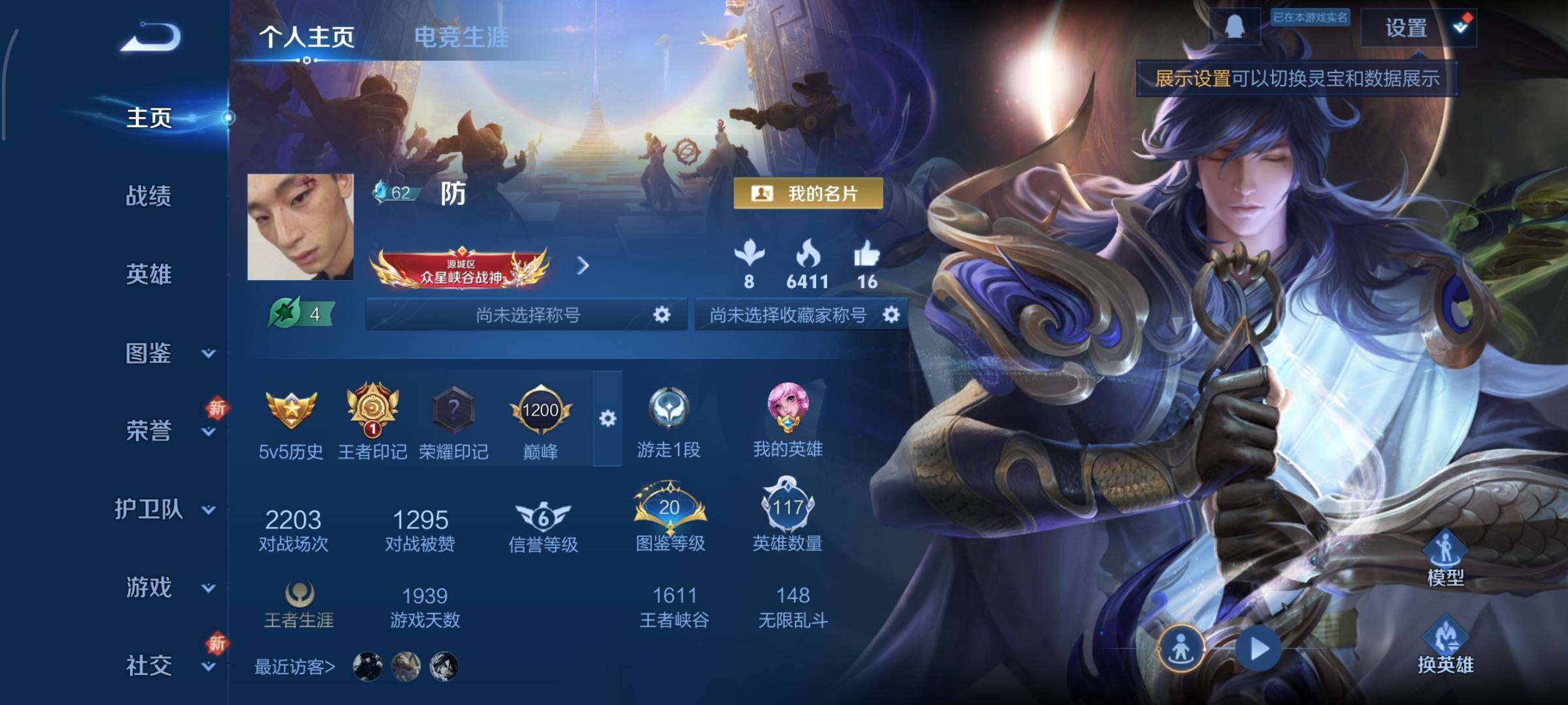 WZCMY3427356王者荣耀账号详情图2