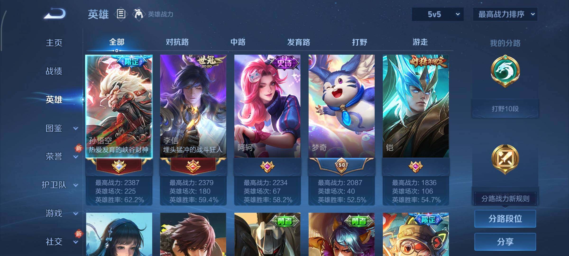 WZCMY3427356王者荣耀账号详情图3