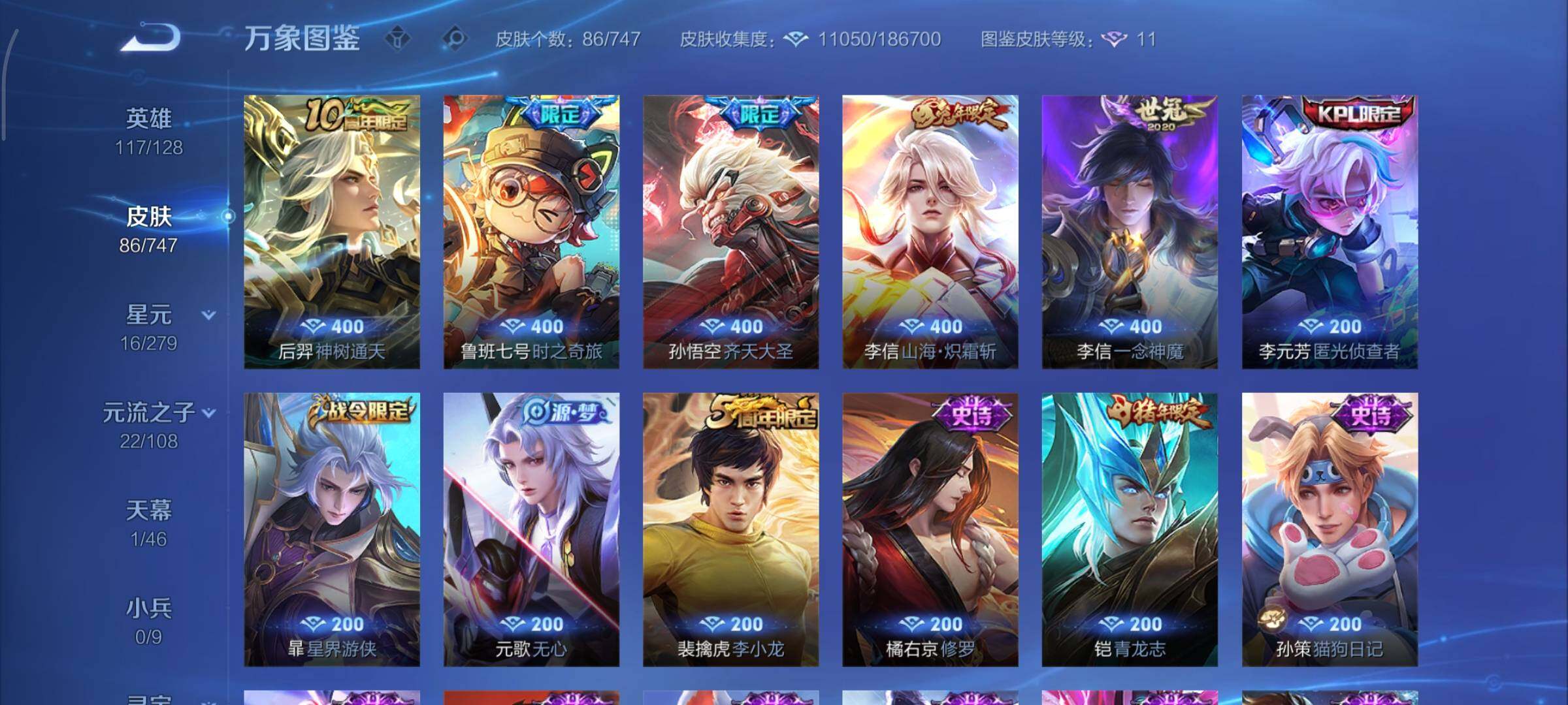 WZCMY3427356王者荣耀账号详情图6