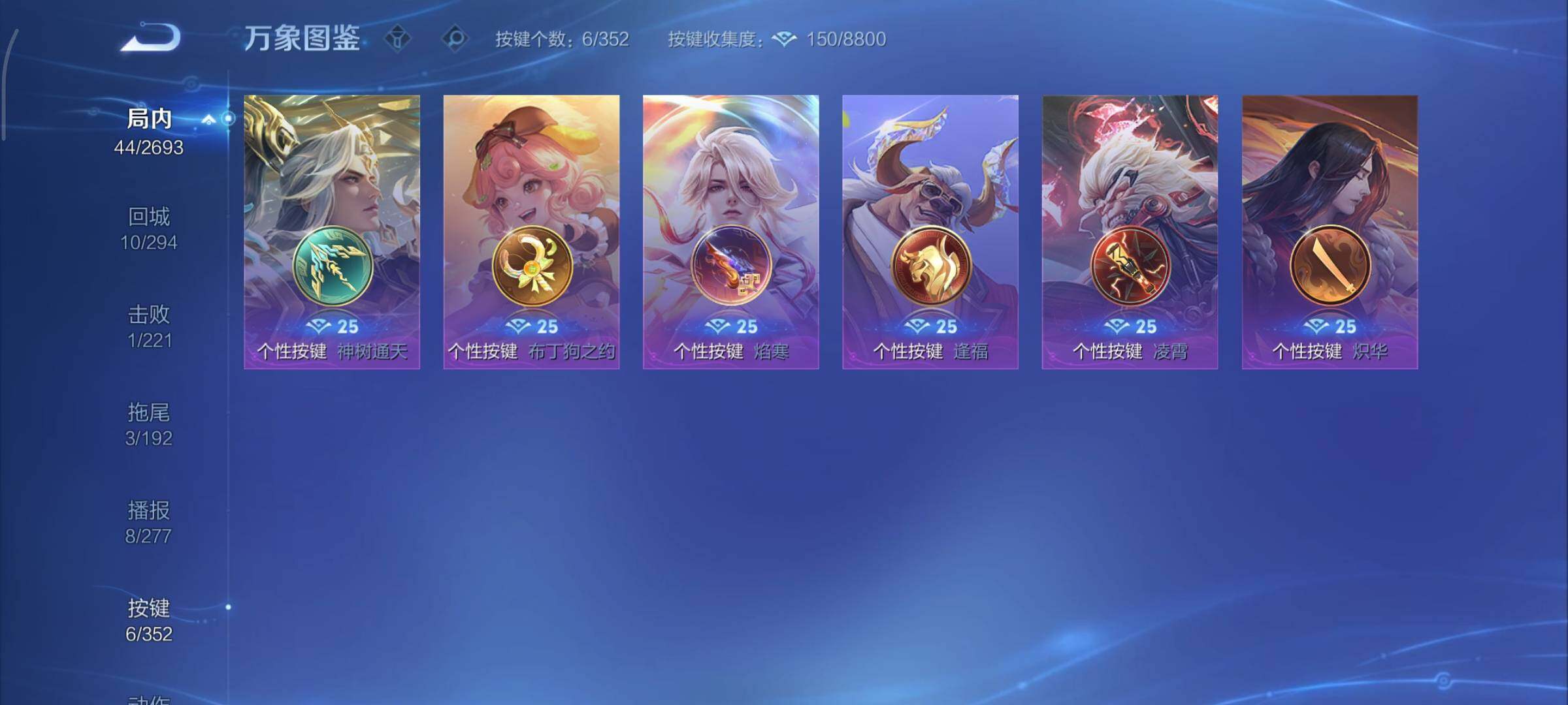 WZCMY3427356王者荣耀账号详情图8