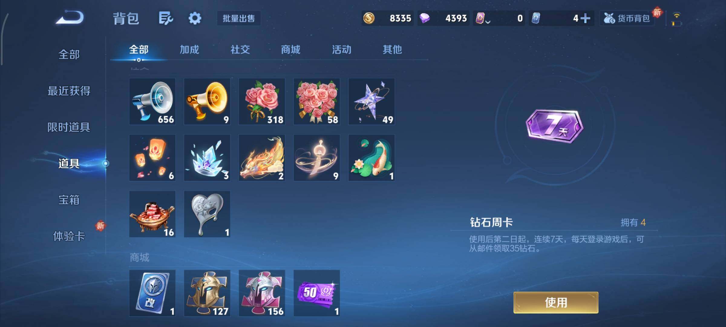 WZCMY3427356王者荣耀账号详情图10