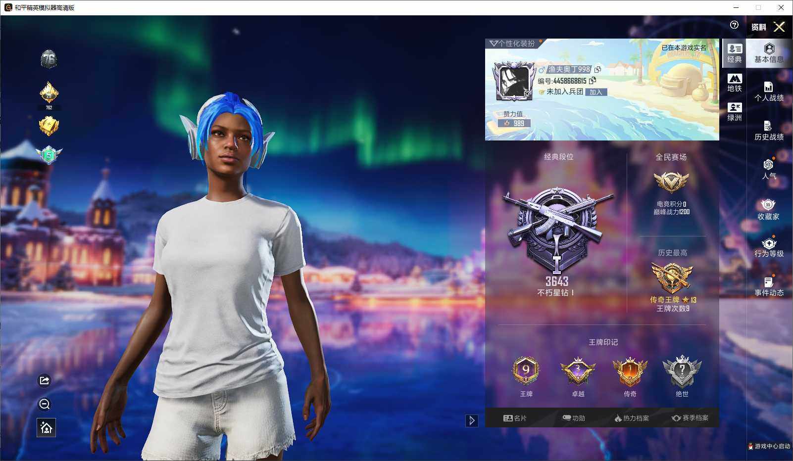 HPLX3429273和平精英账号详情图4 HPLX3429273和平精英账号详情图4