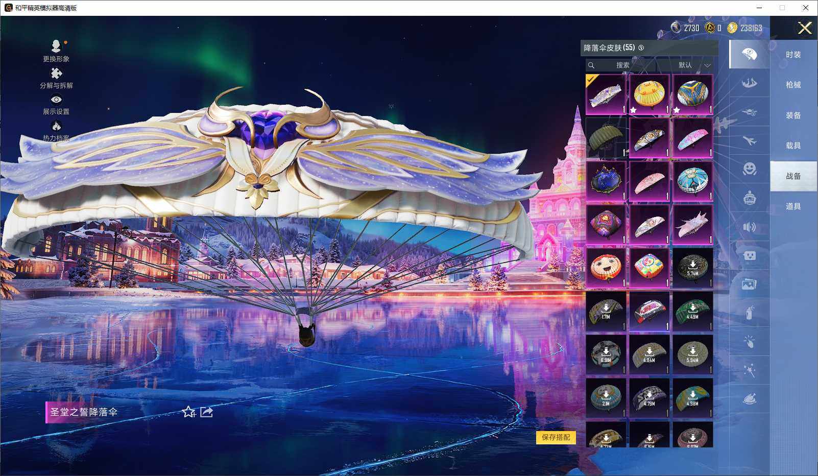 HPLX3429273和平精英账号详情图8 HPLX3429273和平精英账号详情图8