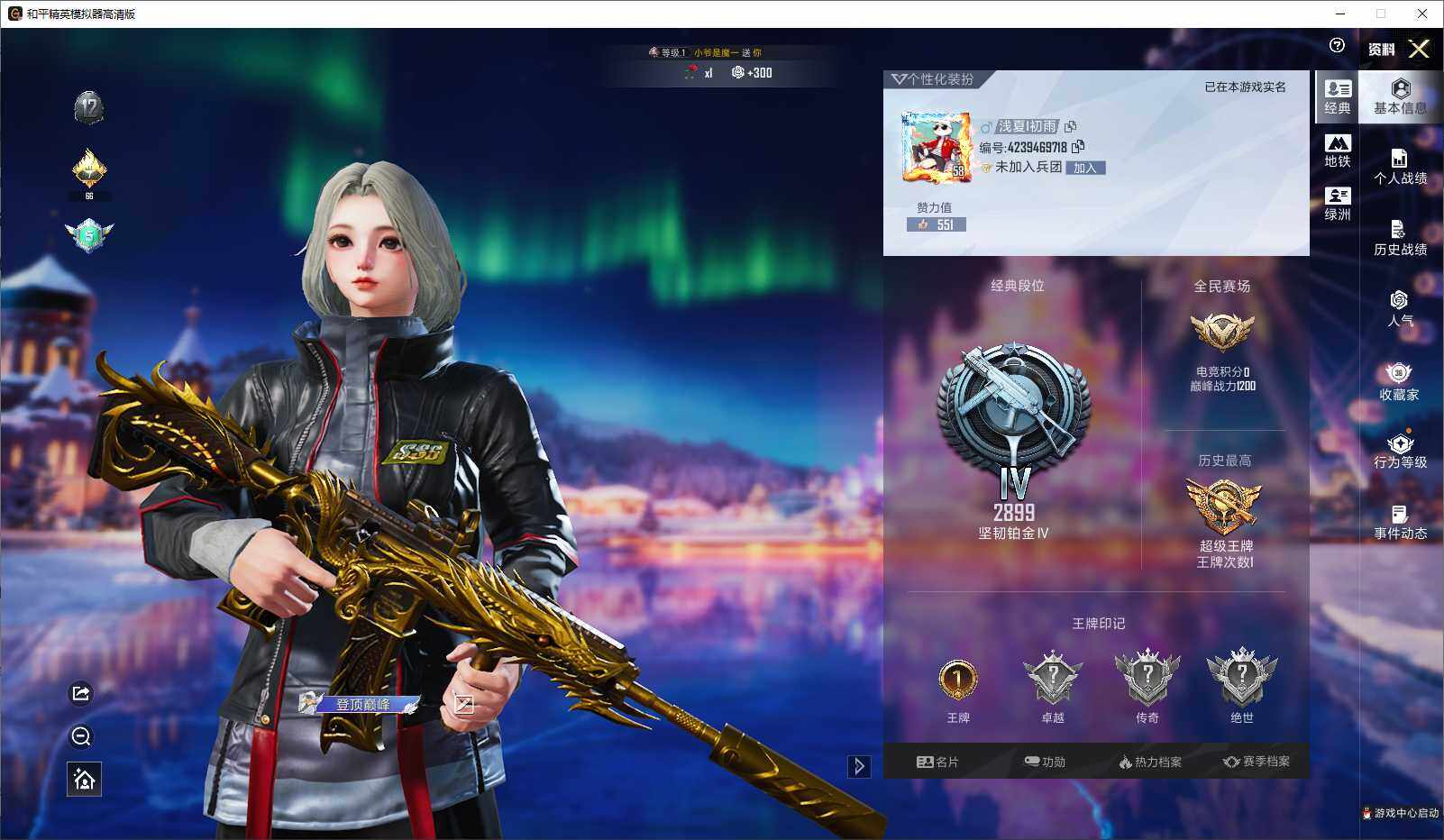 HPLX3429270和平精英账号详情图4 HPLX3429270和平精英账号详情图4