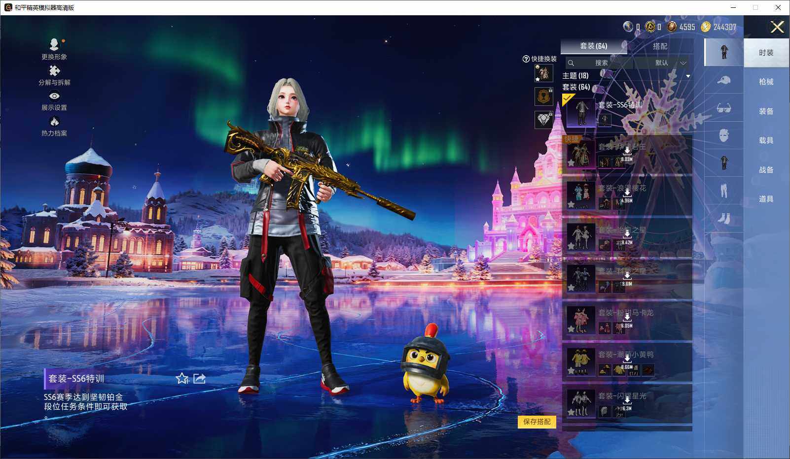 HPLX3429270和平精英账号详情图6 HPLX3429270和平精英账号详情图6