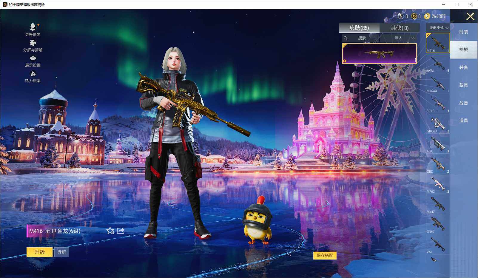 HPLX3429270和平精英账号详情图7 HPLX3429270和平精英账号详情图7