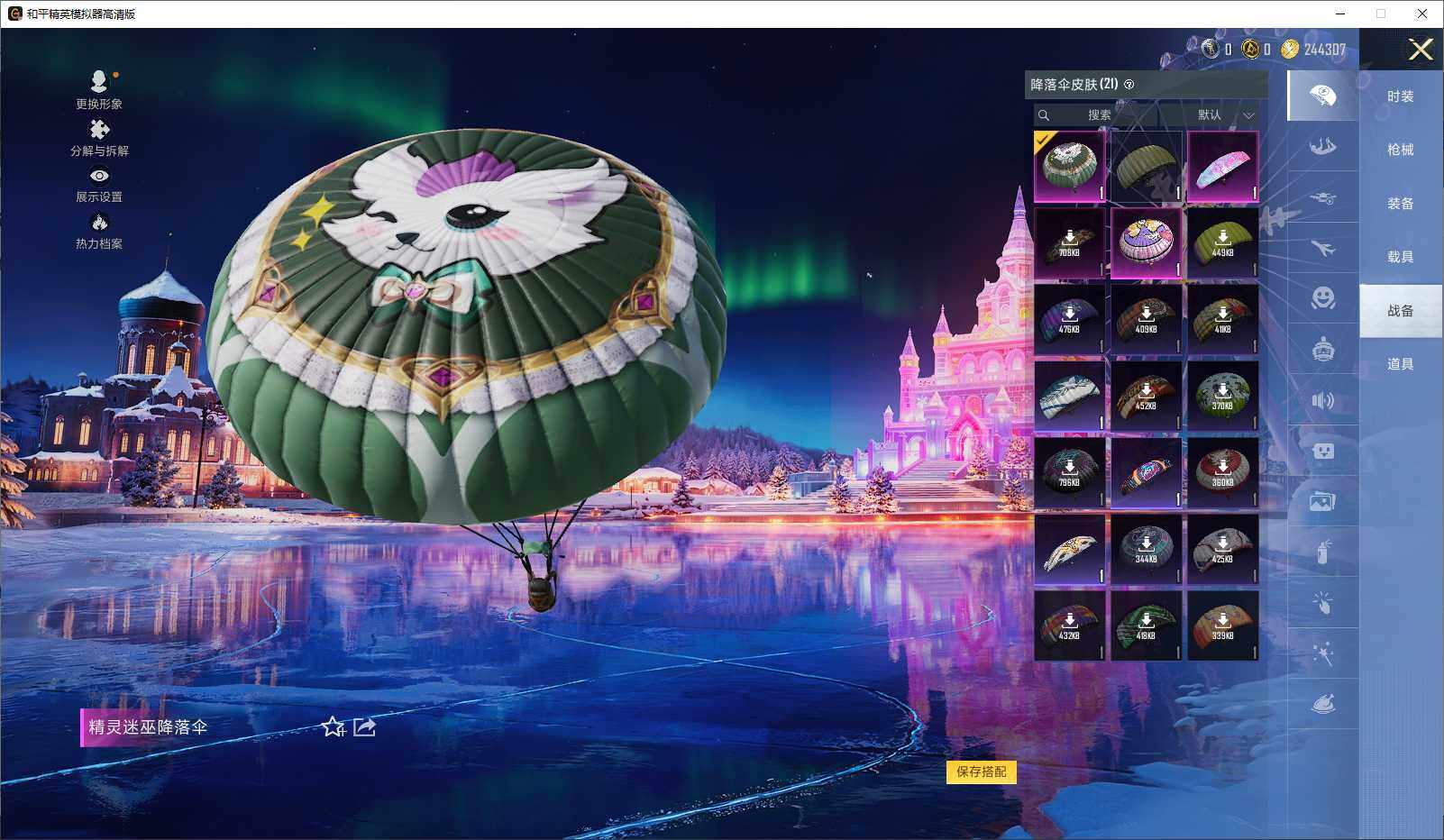 HPLX3429270和平精英账号详情图8 HPLX3429270和平精英账号详情图8