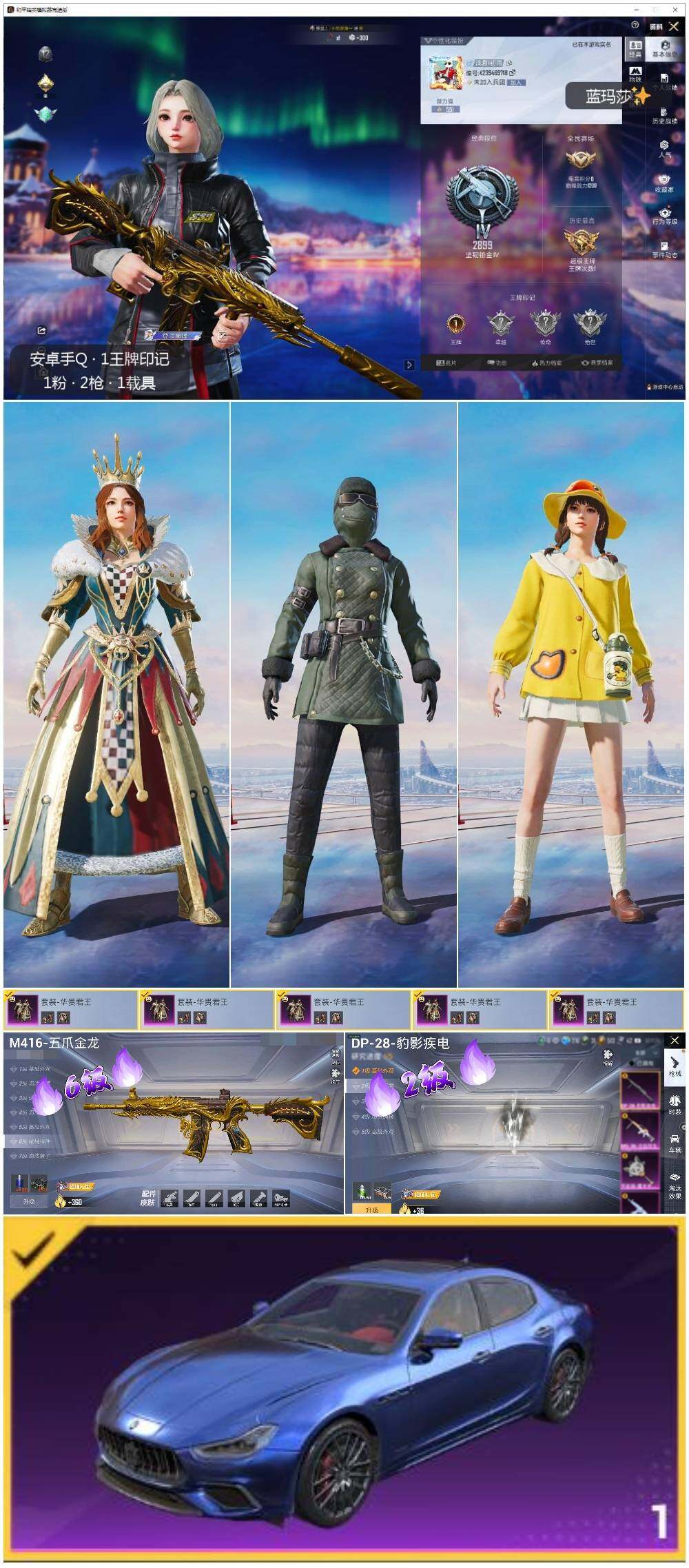 HPLX3429270和平精英账号详情图2 HPLX3429270和平精英账号详情图2