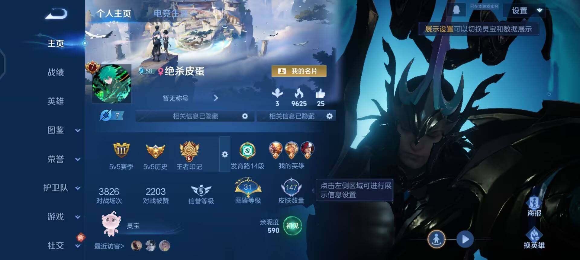 WZQM3437028王者荣耀账号详情图6