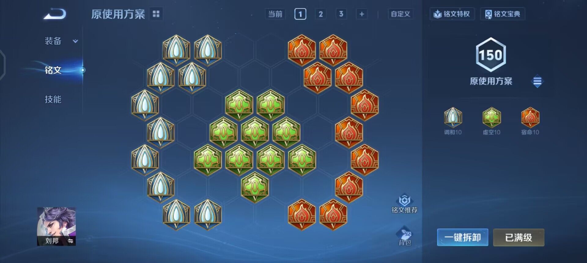 WZQM3437028王者荣耀账号详情图7