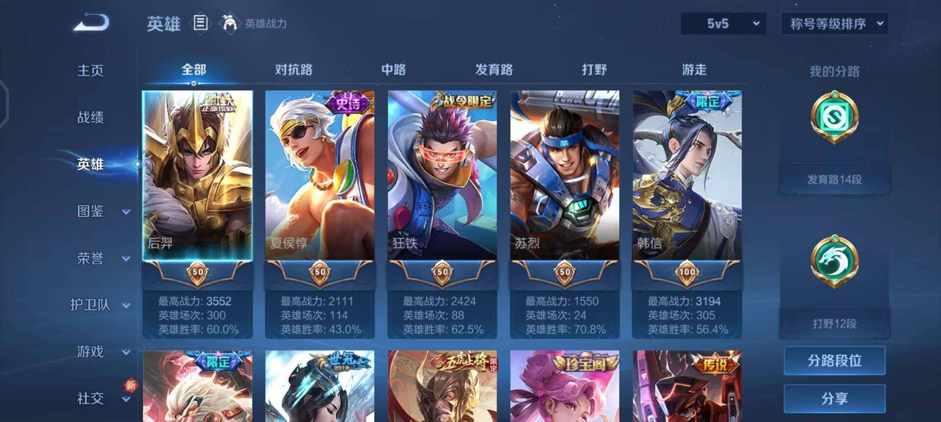 WZQM3437028王者荣耀账号详情图8