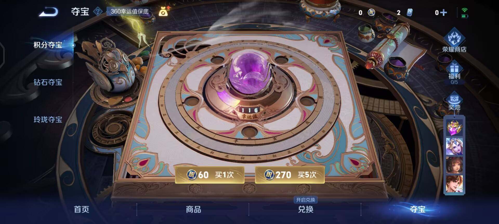 WZQM3437028王者荣耀账号详情图11