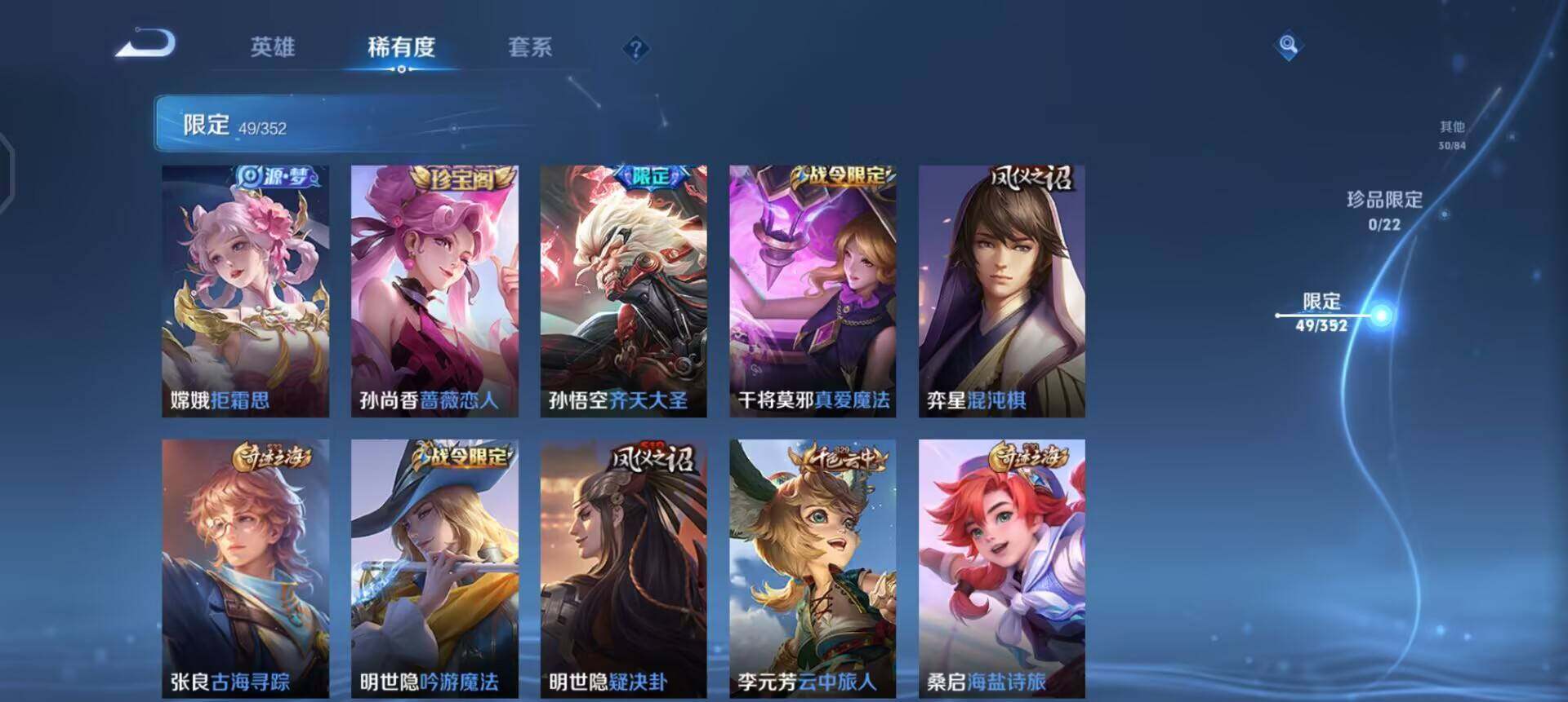 WZQM3437028王者荣耀账号详情图12