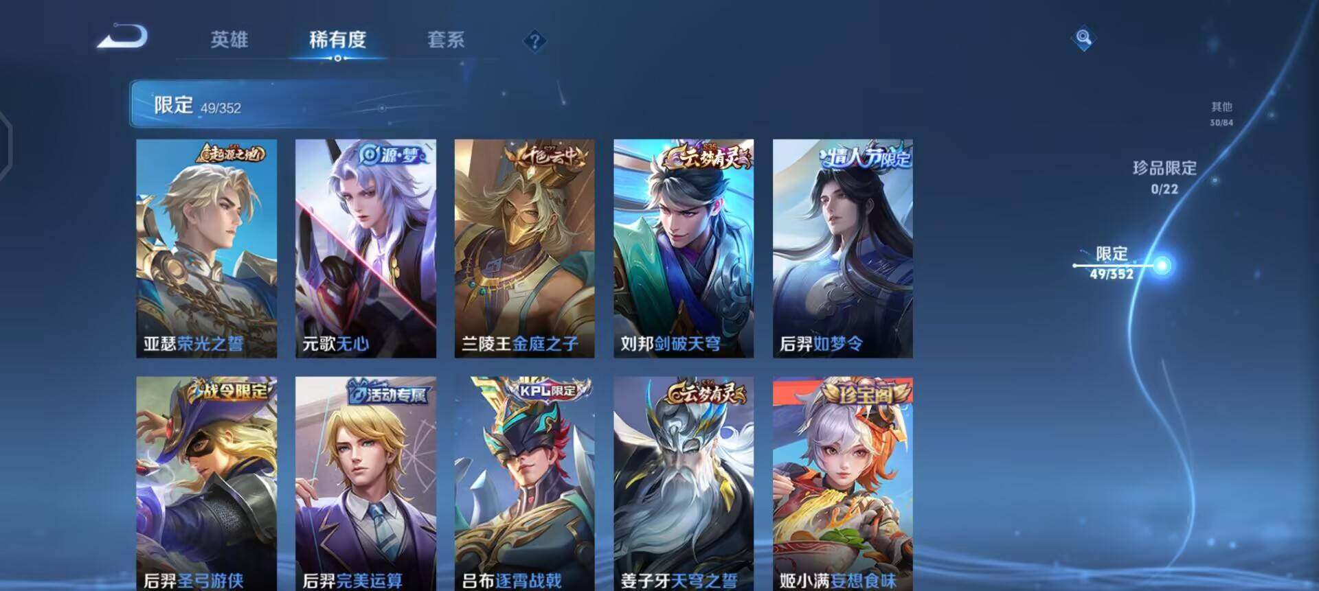 WZQM3437028王者荣耀账号详情图13