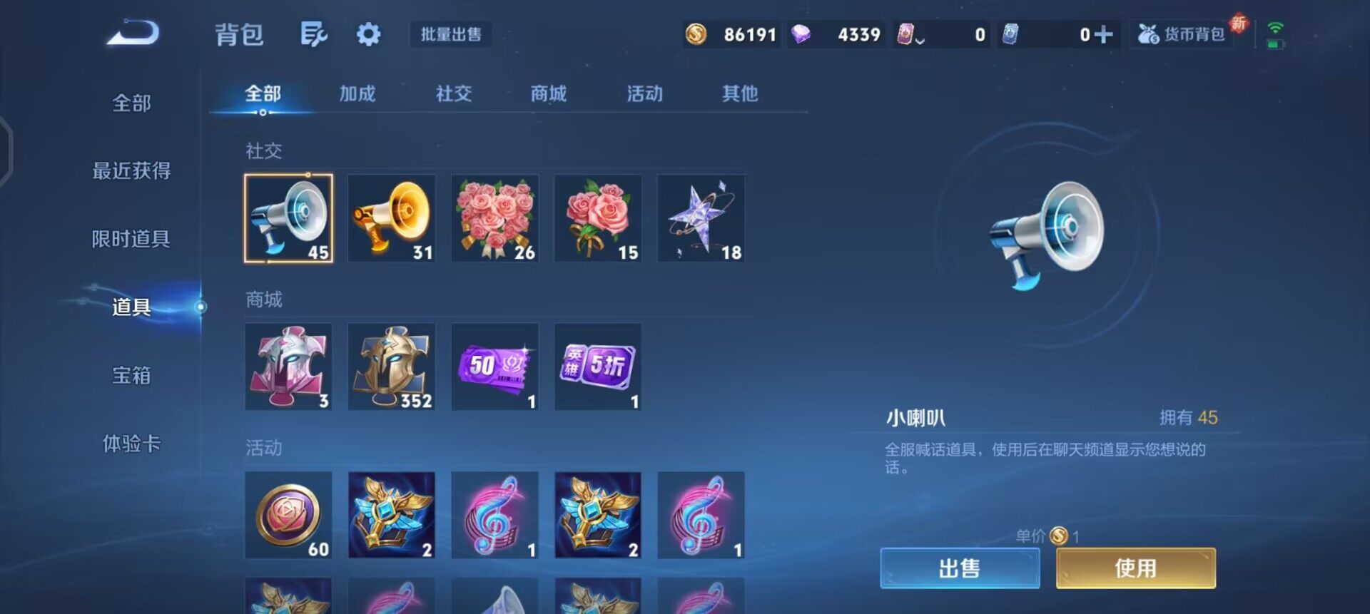 WZQM3437028王者荣耀账号详情图15