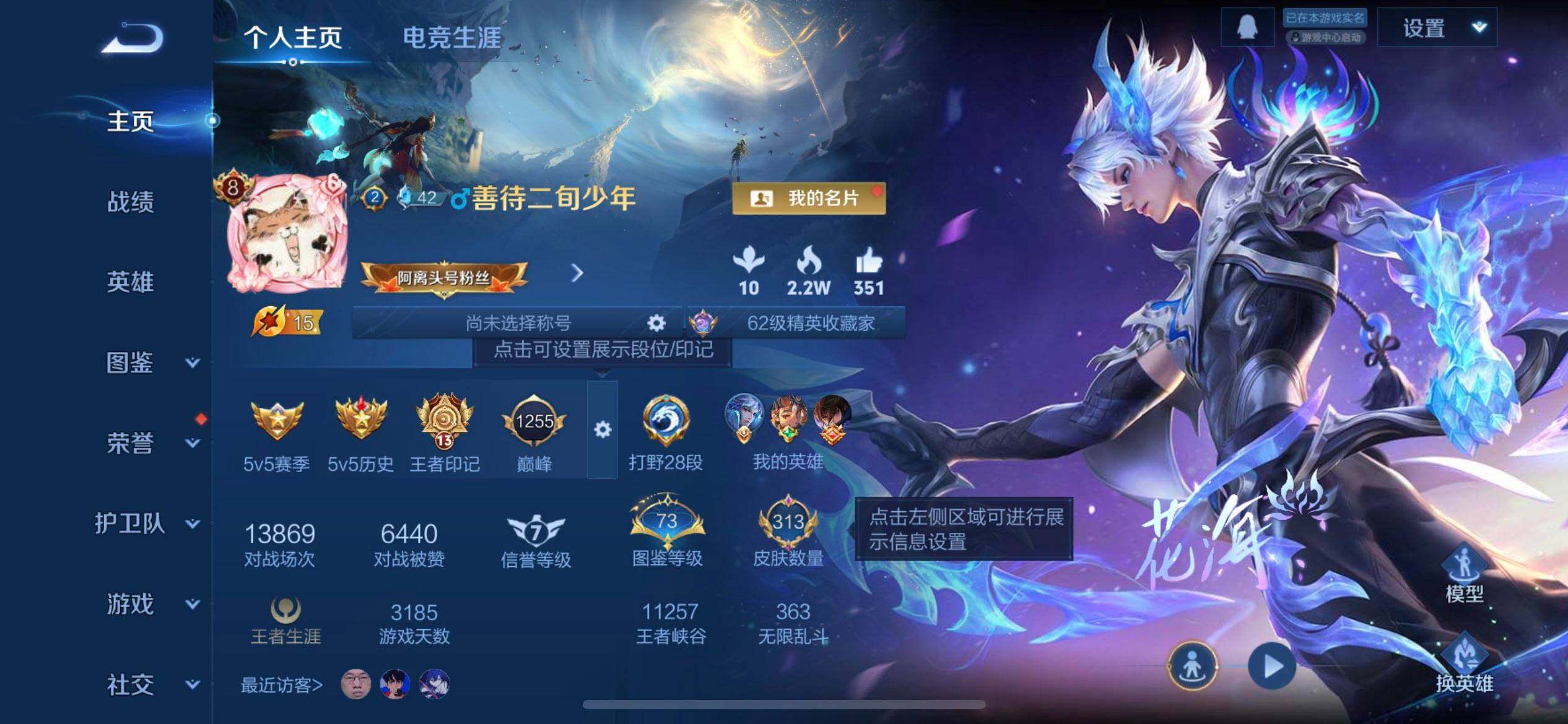 WZQM3445444王者荣耀账号详情图3