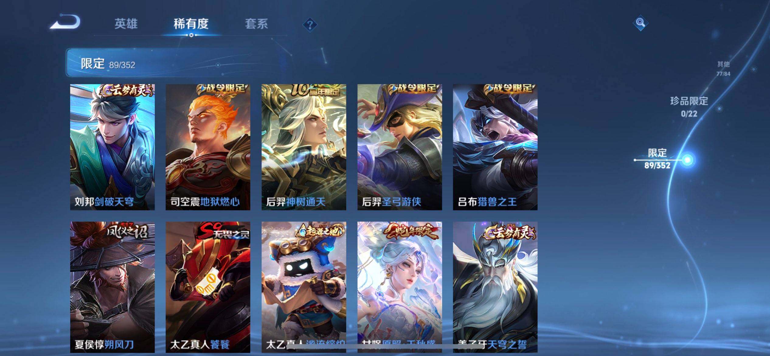 WZQM3445444王者荣耀账号详情图6