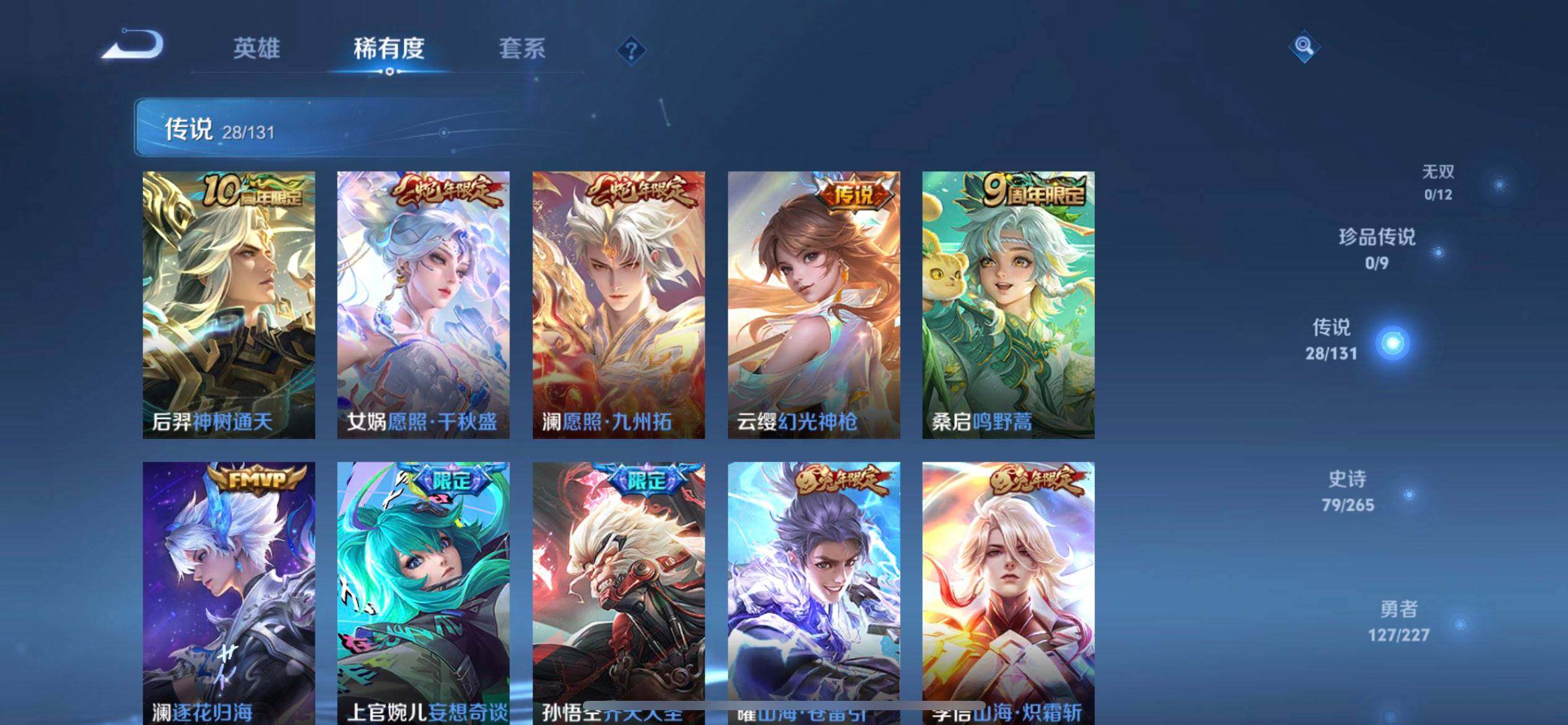 WZQM3445444王者荣耀账号详情图7