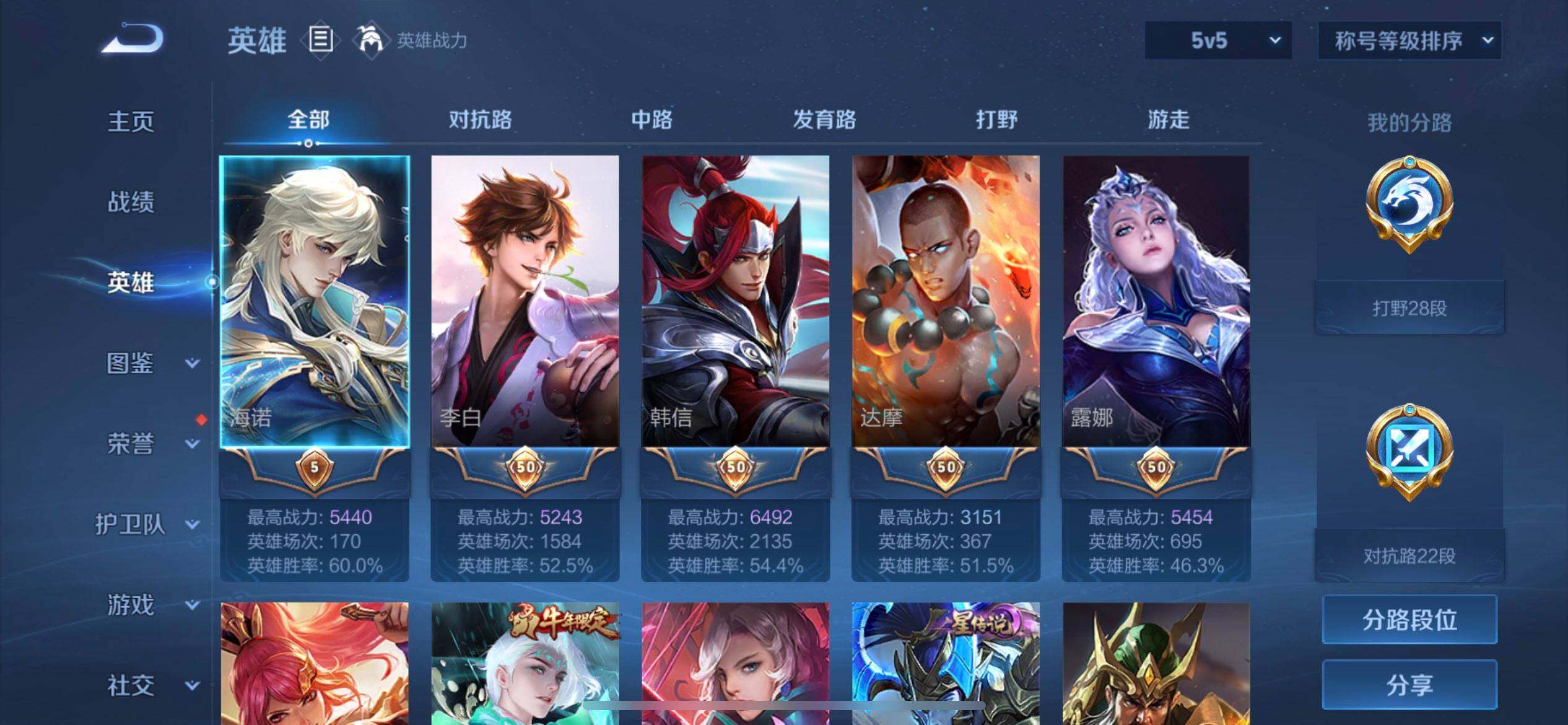 WZQM3445444王者荣耀账号详情图10