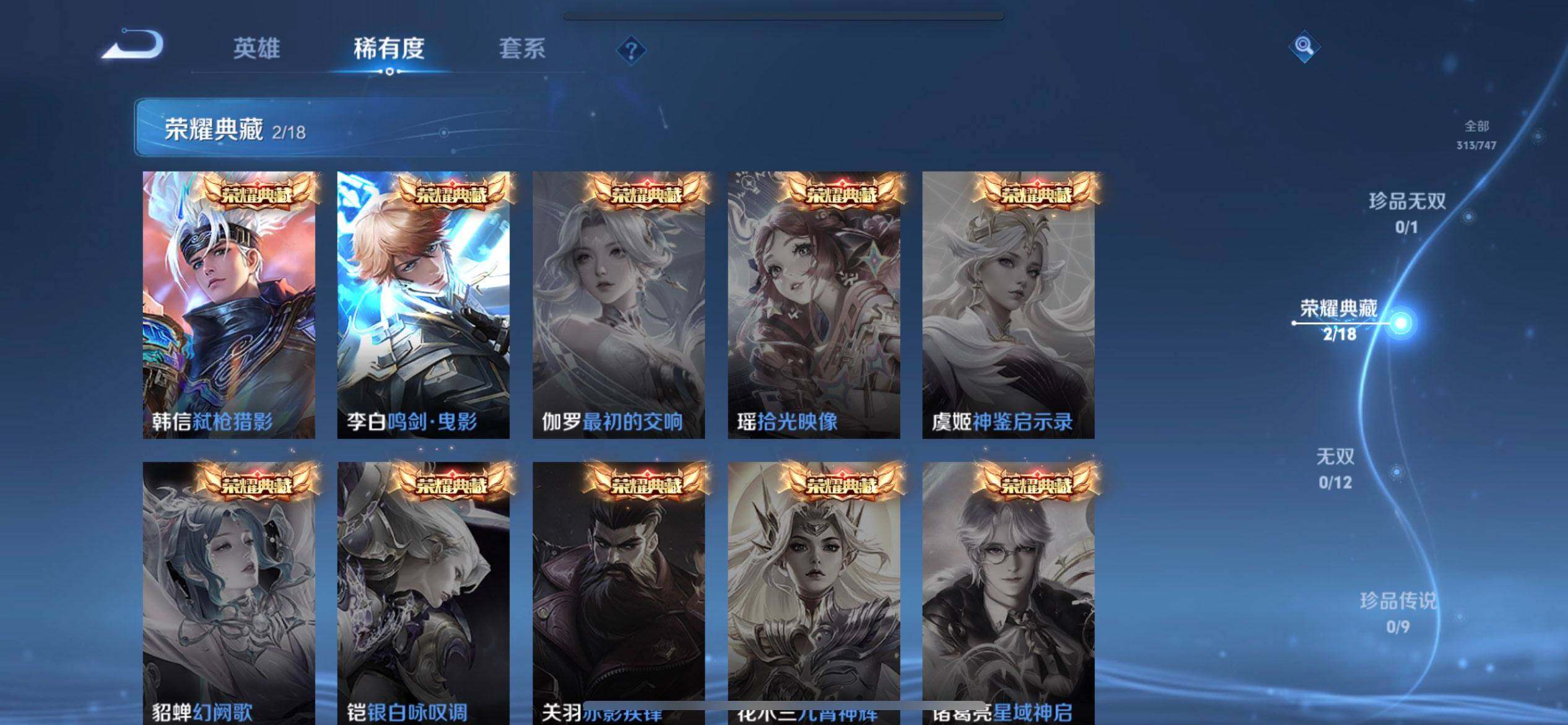 WZQM3445444王者荣耀账号详情图11