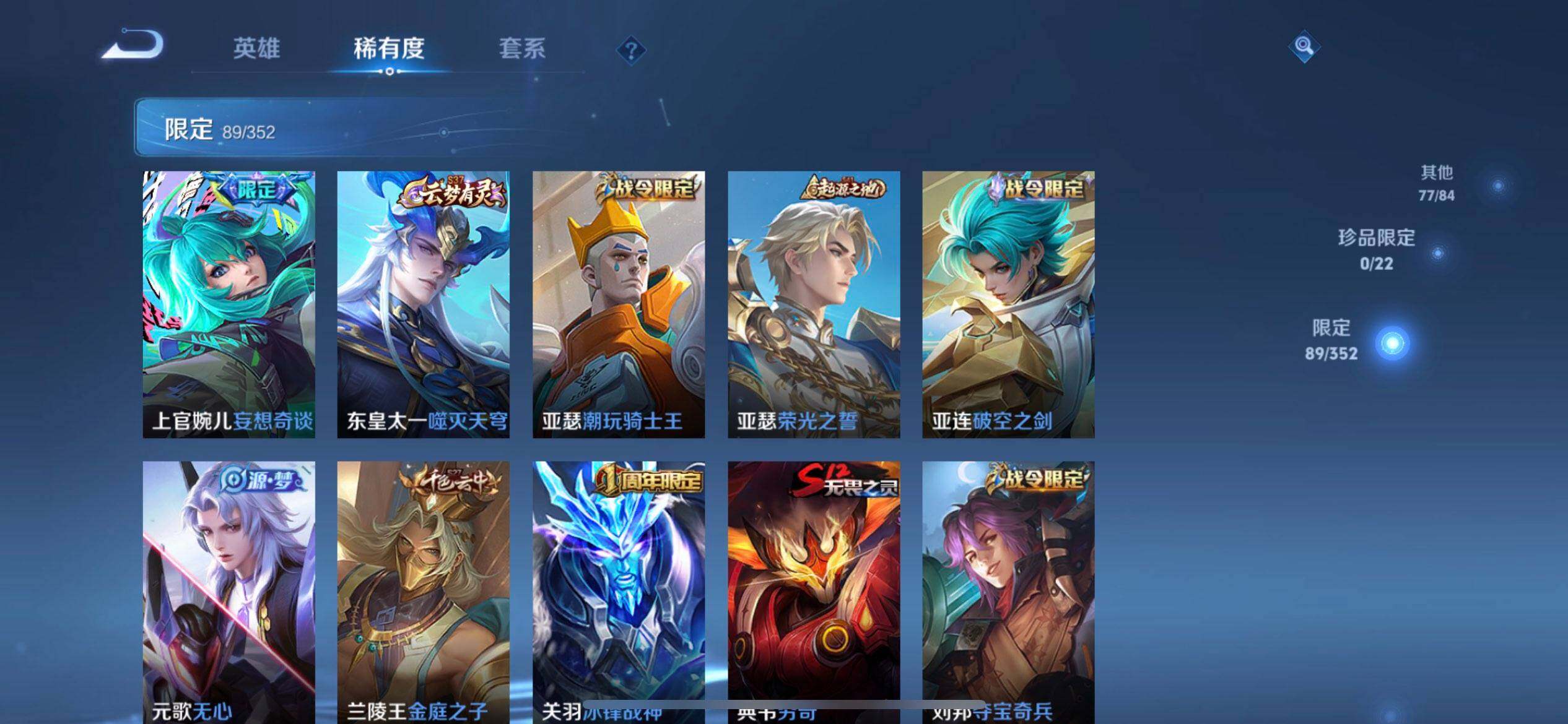 WZQM3445444王者荣耀账号详情图15