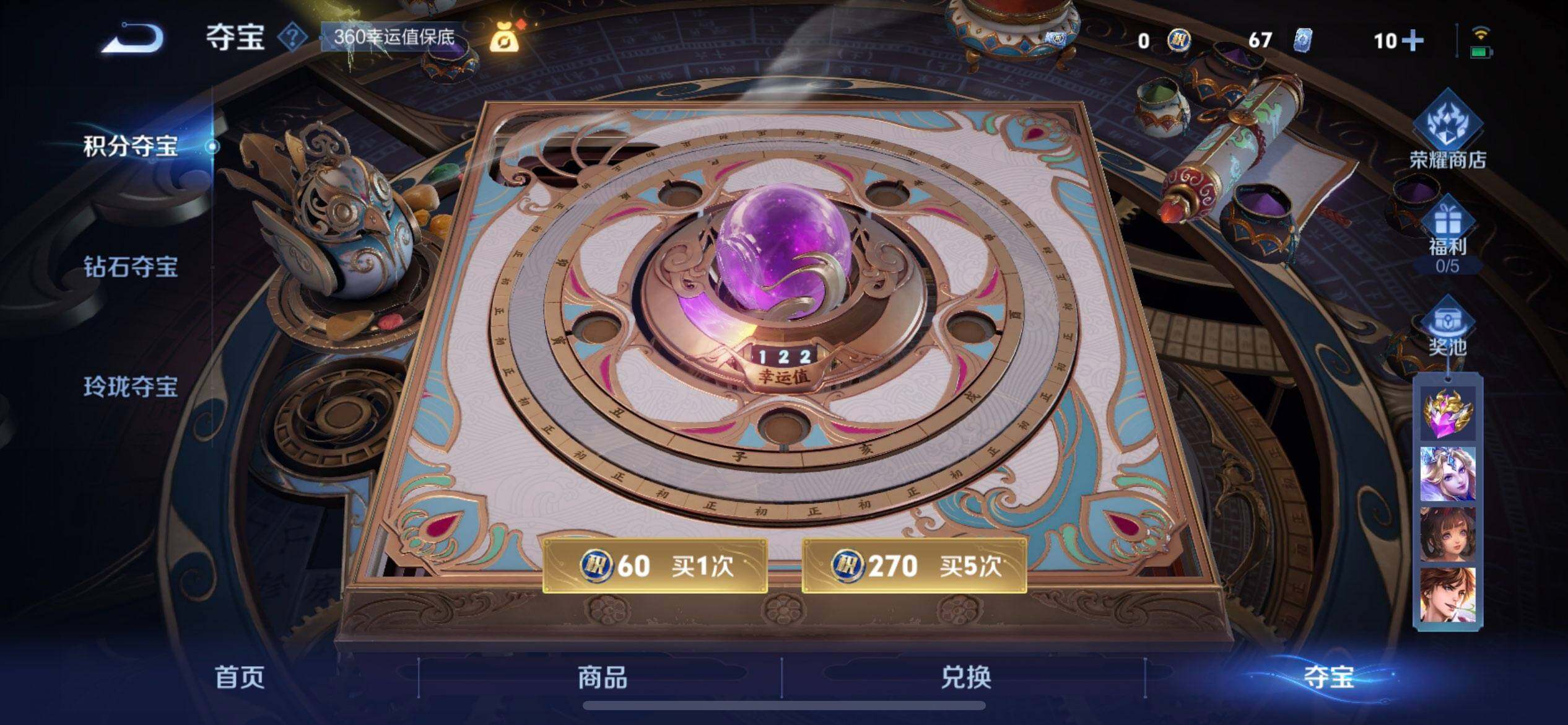 WZQM3445444王者荣耀账号详情图16