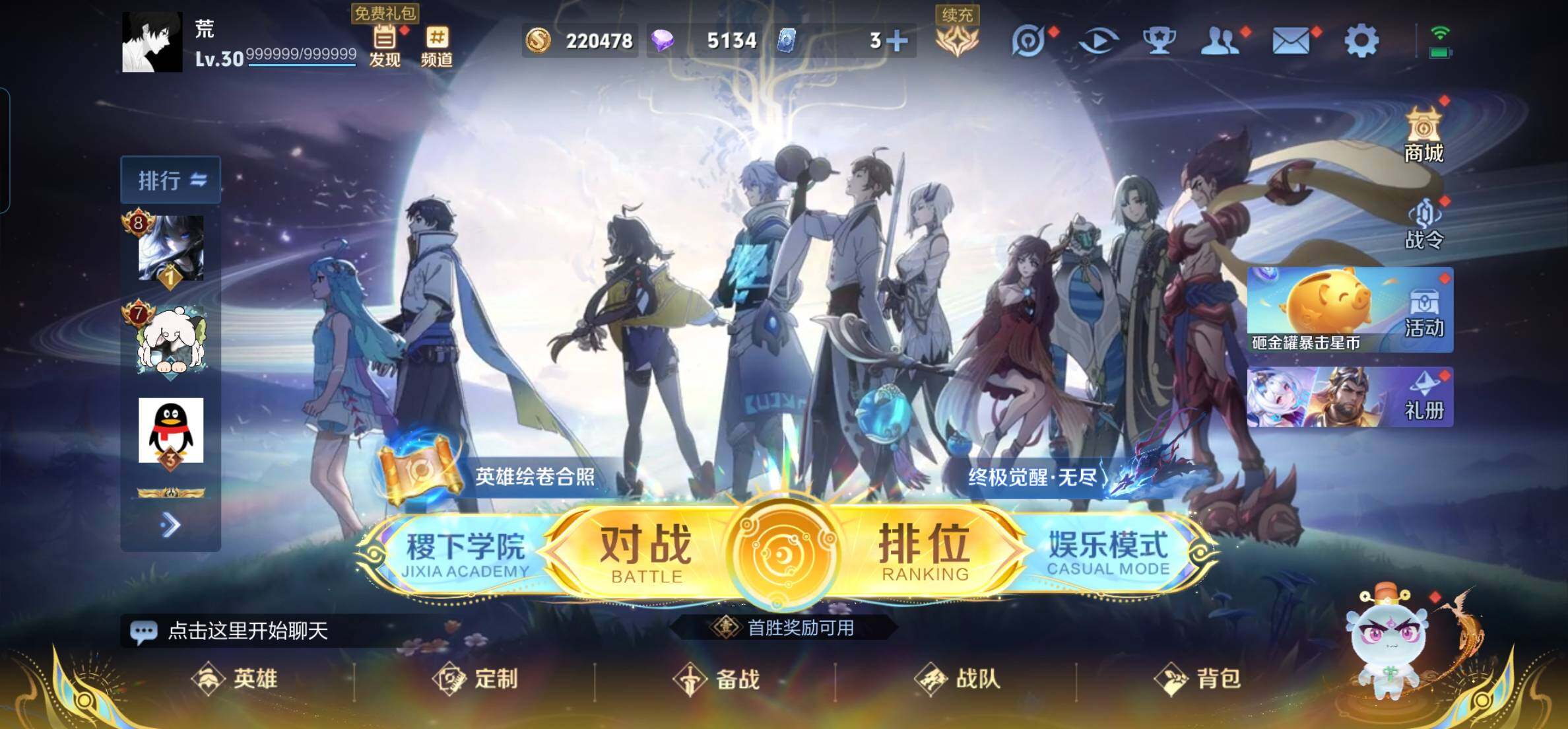 WZKG451232王者荣耀账号详情图2